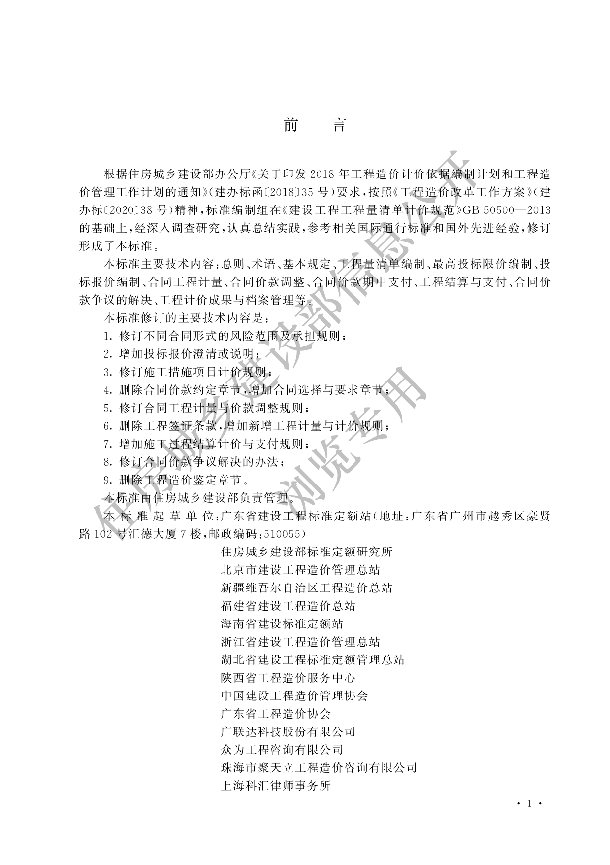 德步