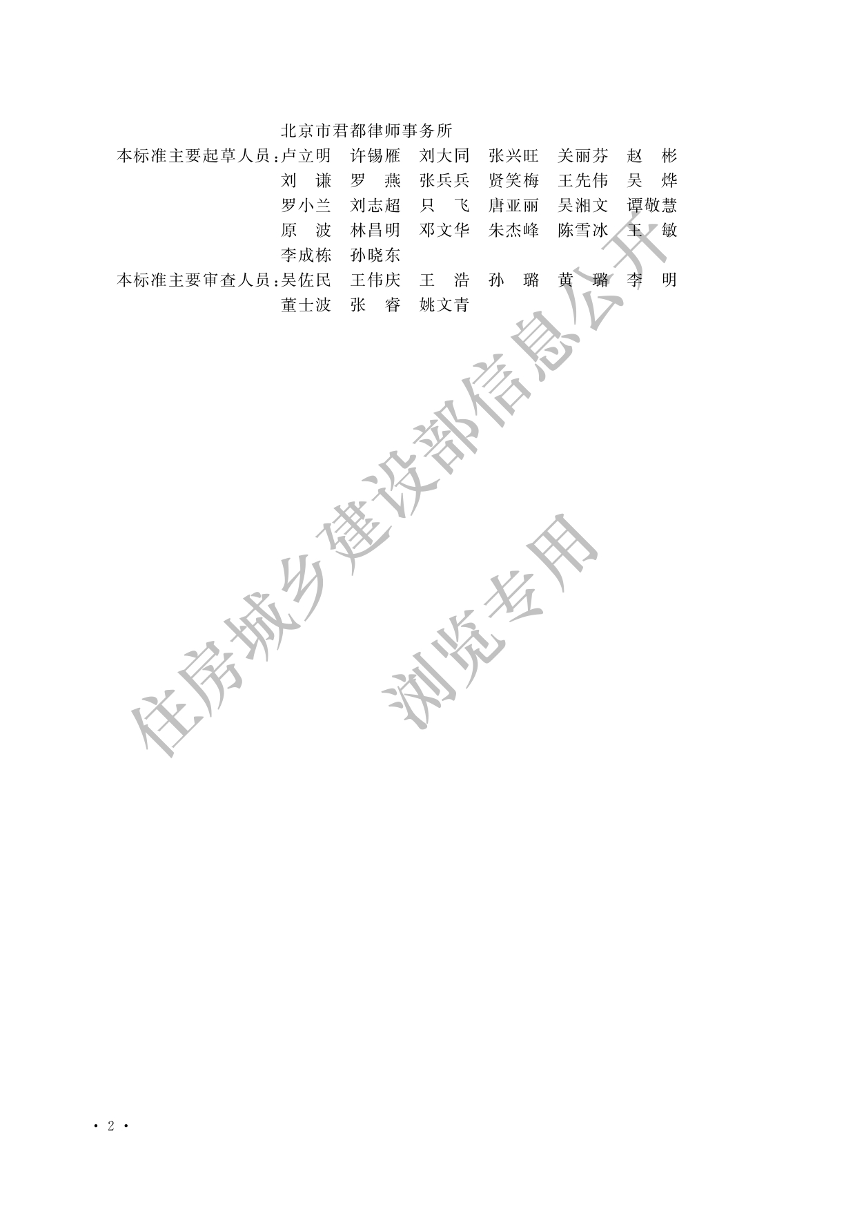 德步