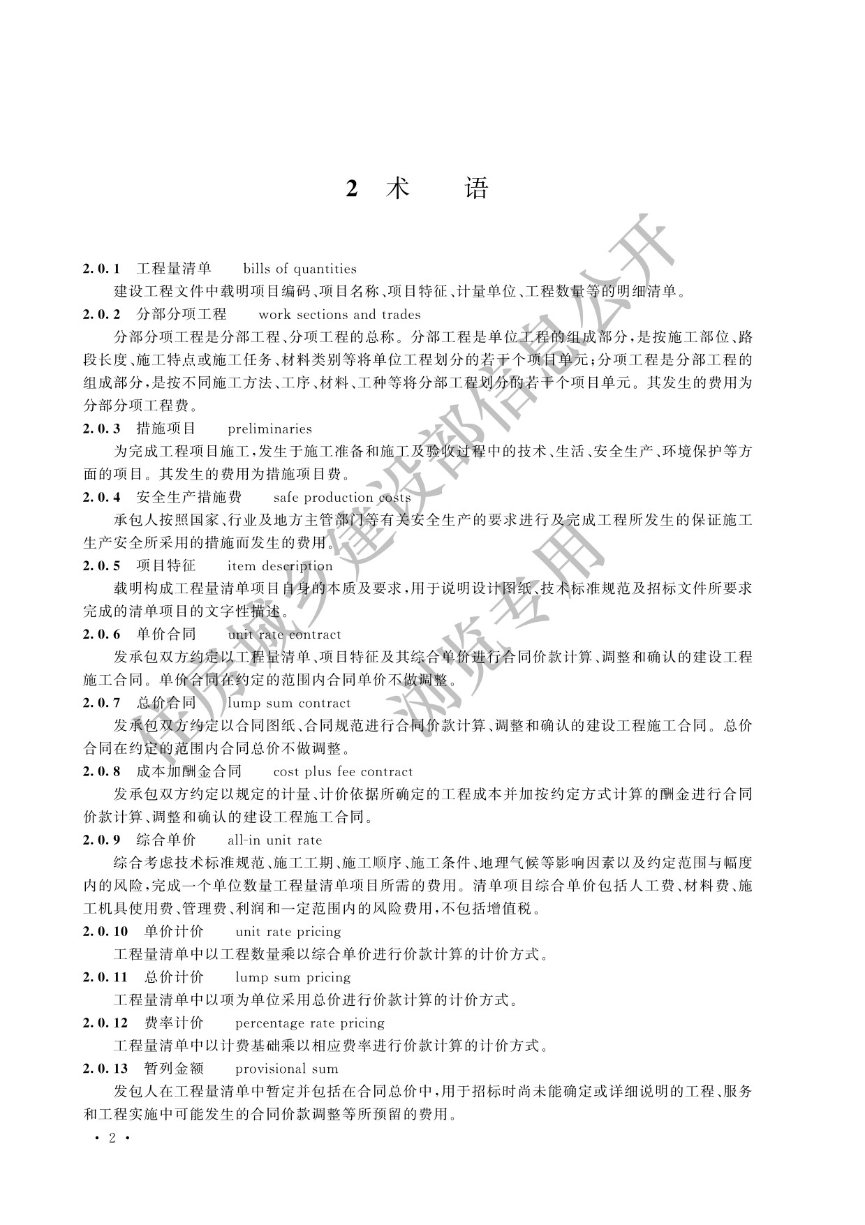 德步