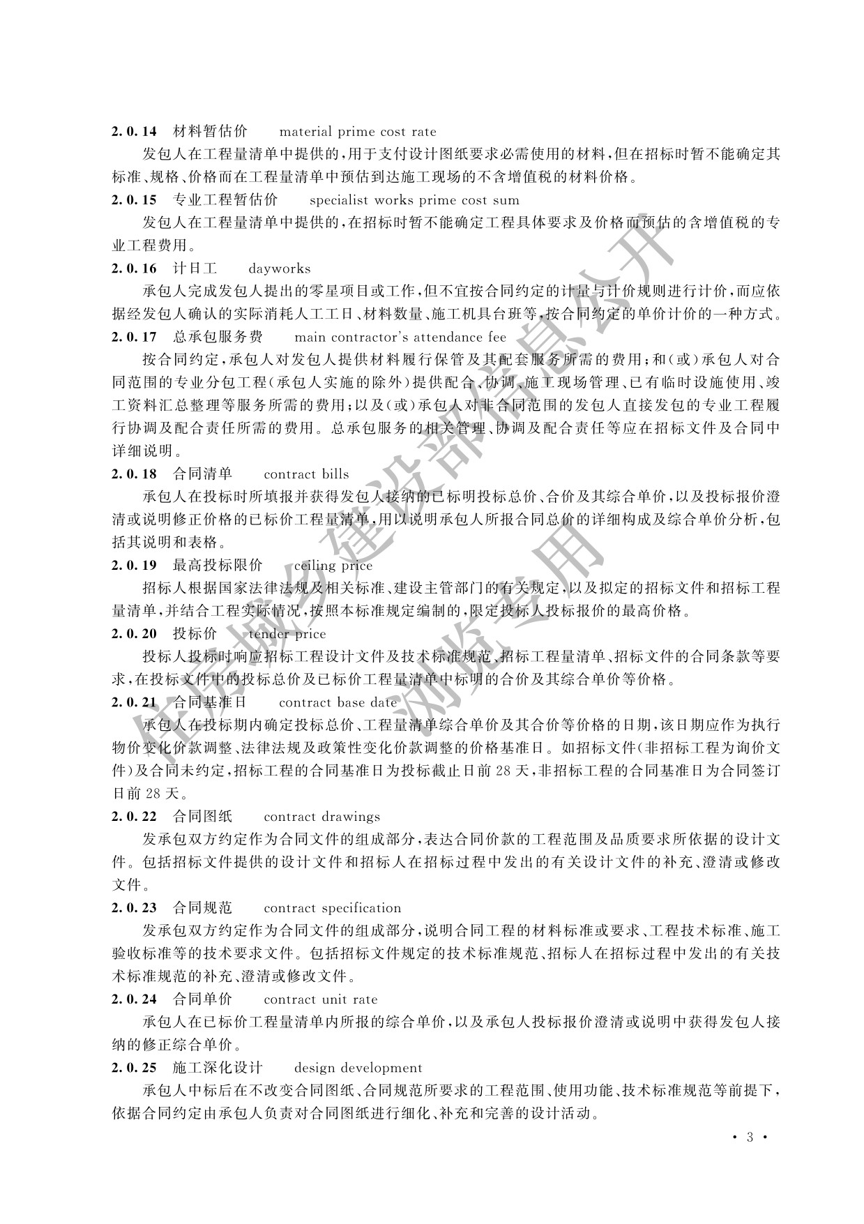 德步