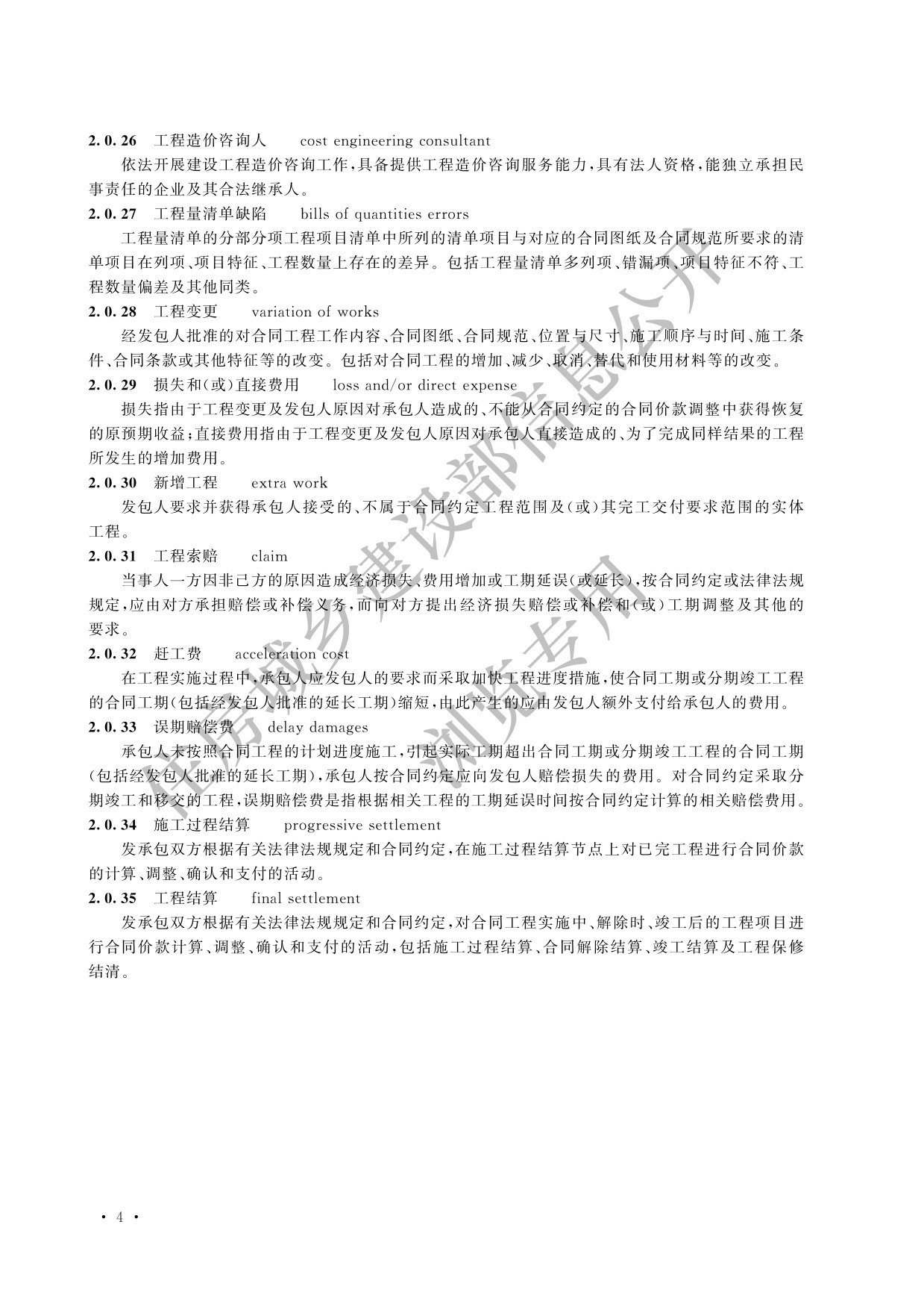 德步