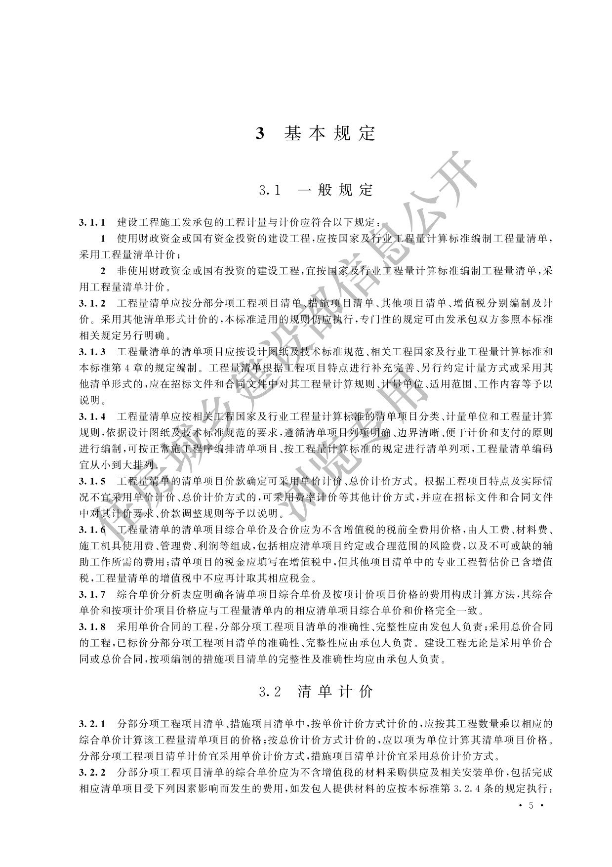 德步