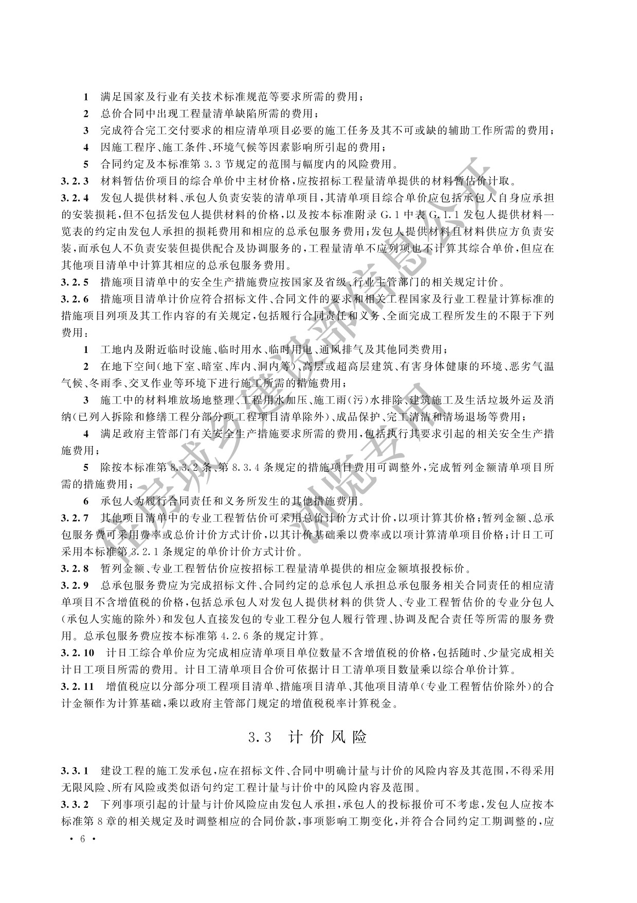 德步