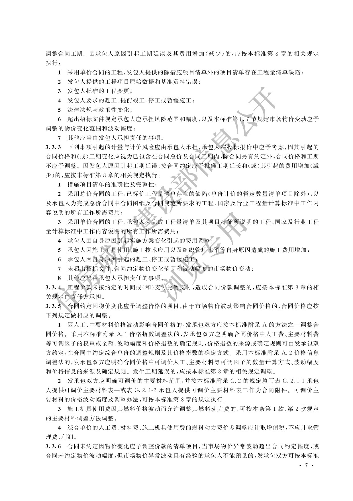 德步