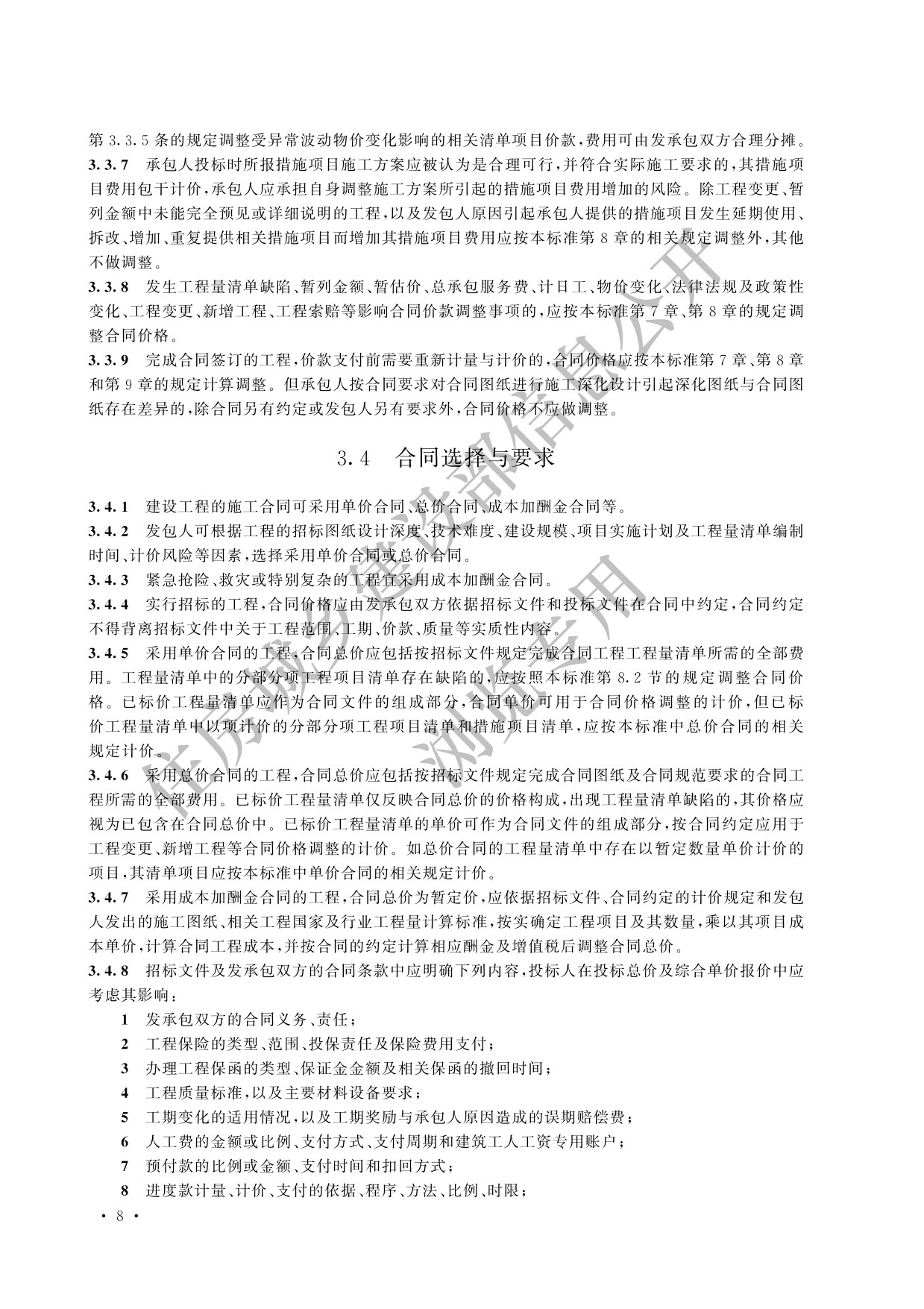 德步