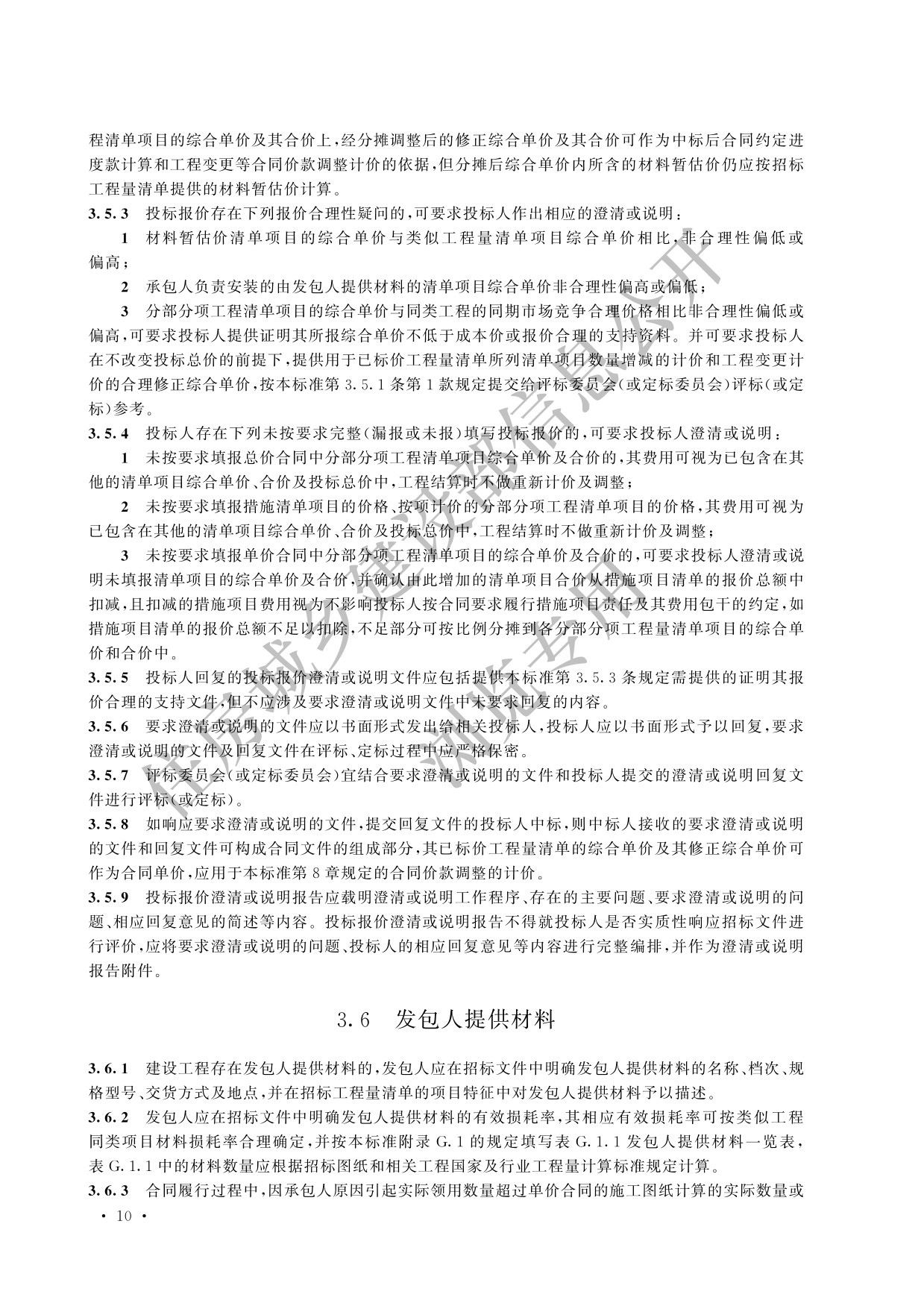 德步