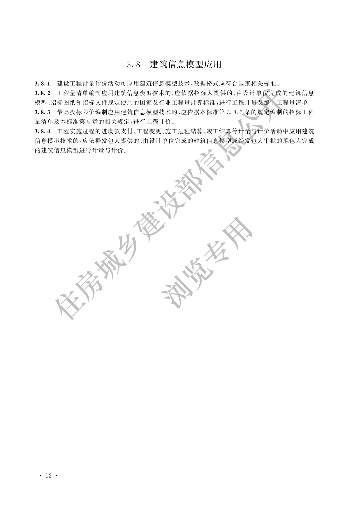 德步