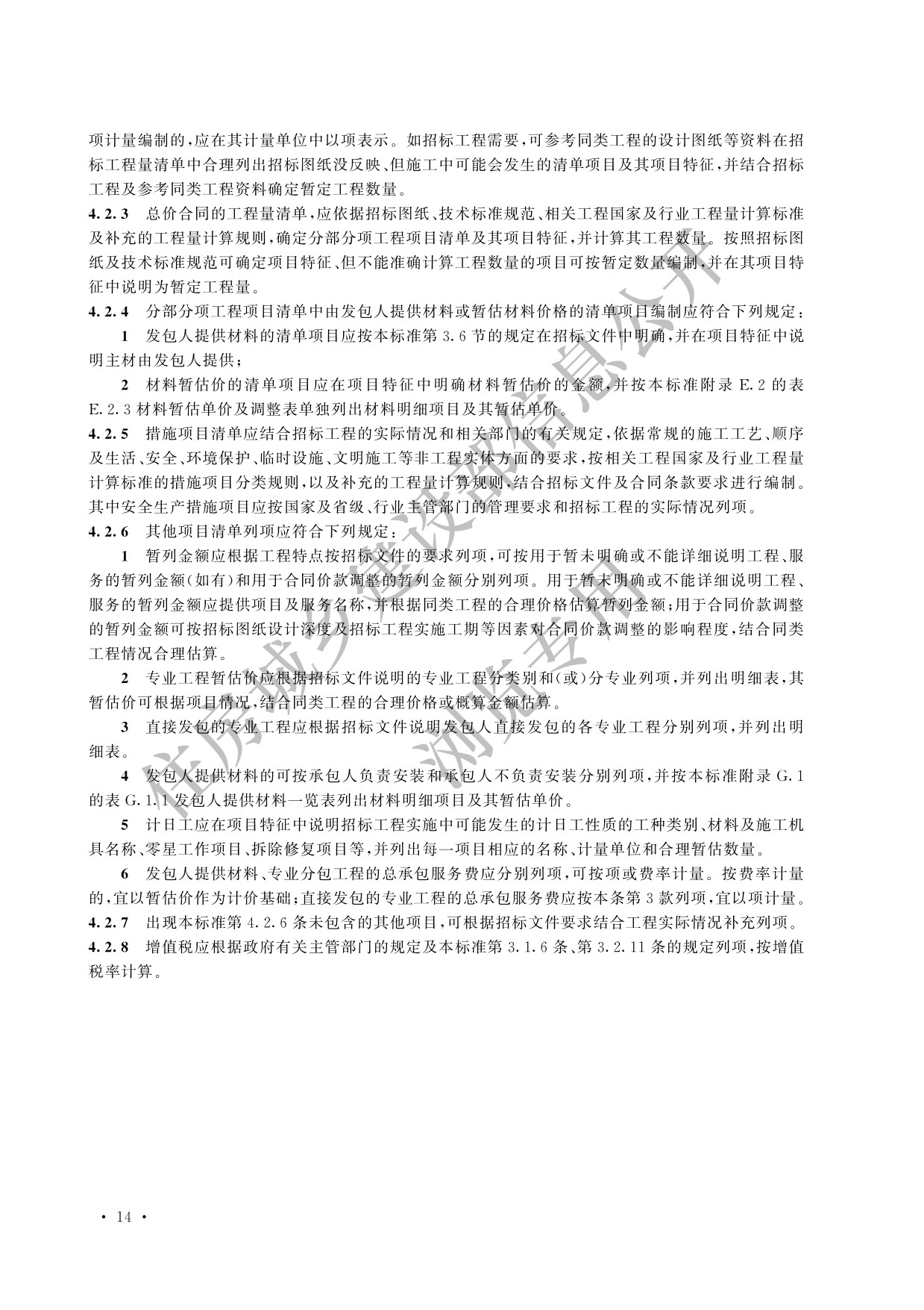 德步