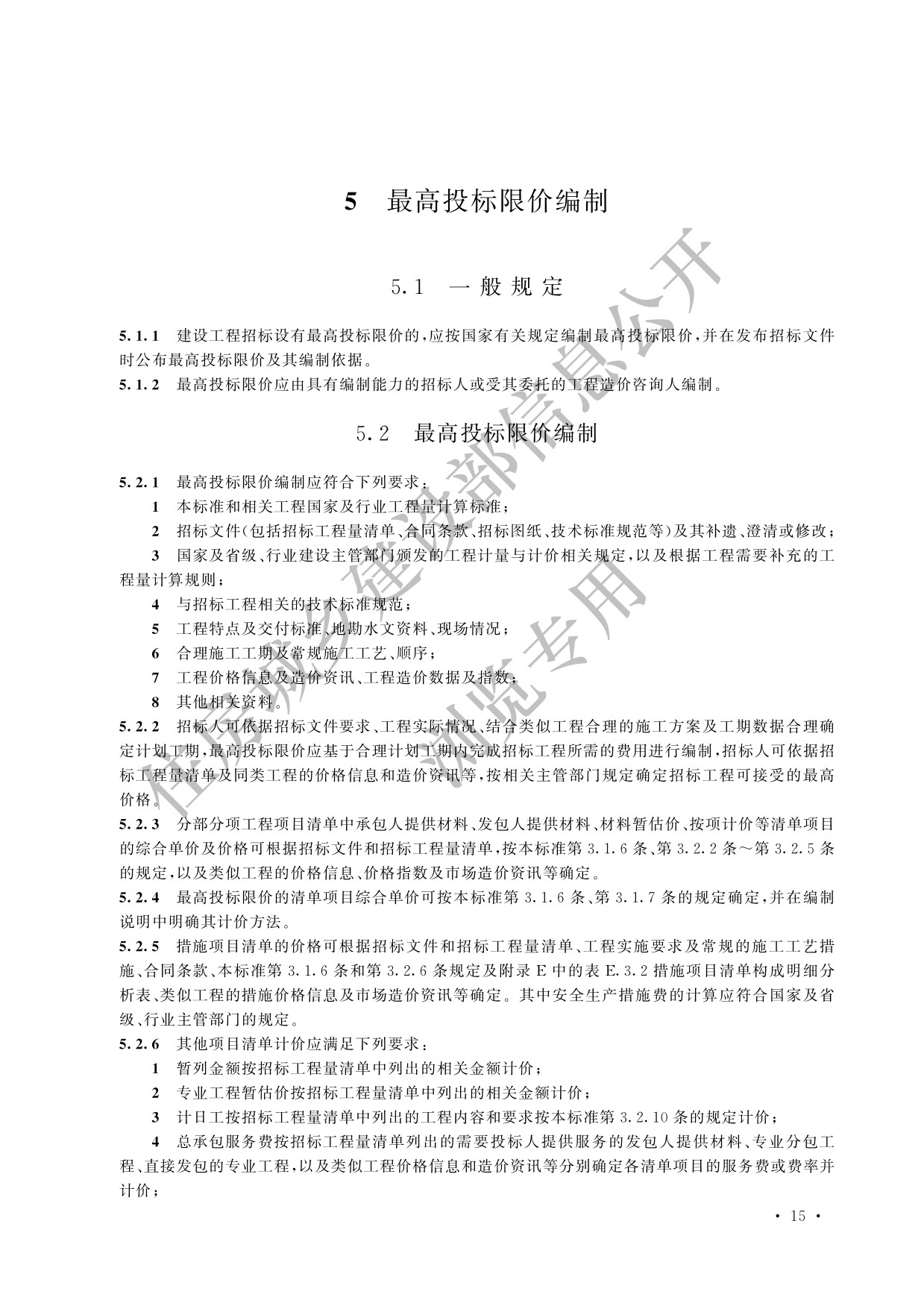 德步