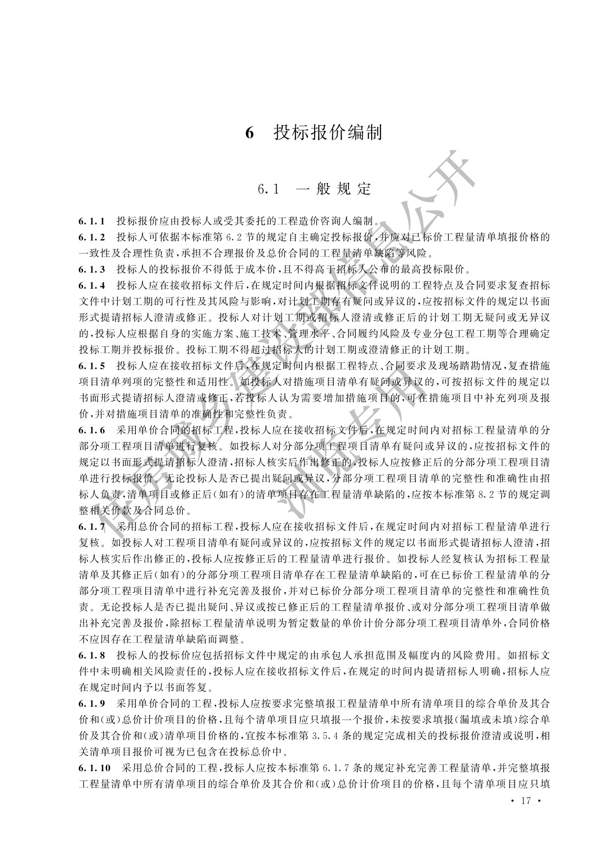 德步