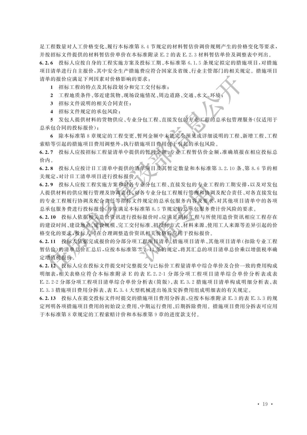 德步