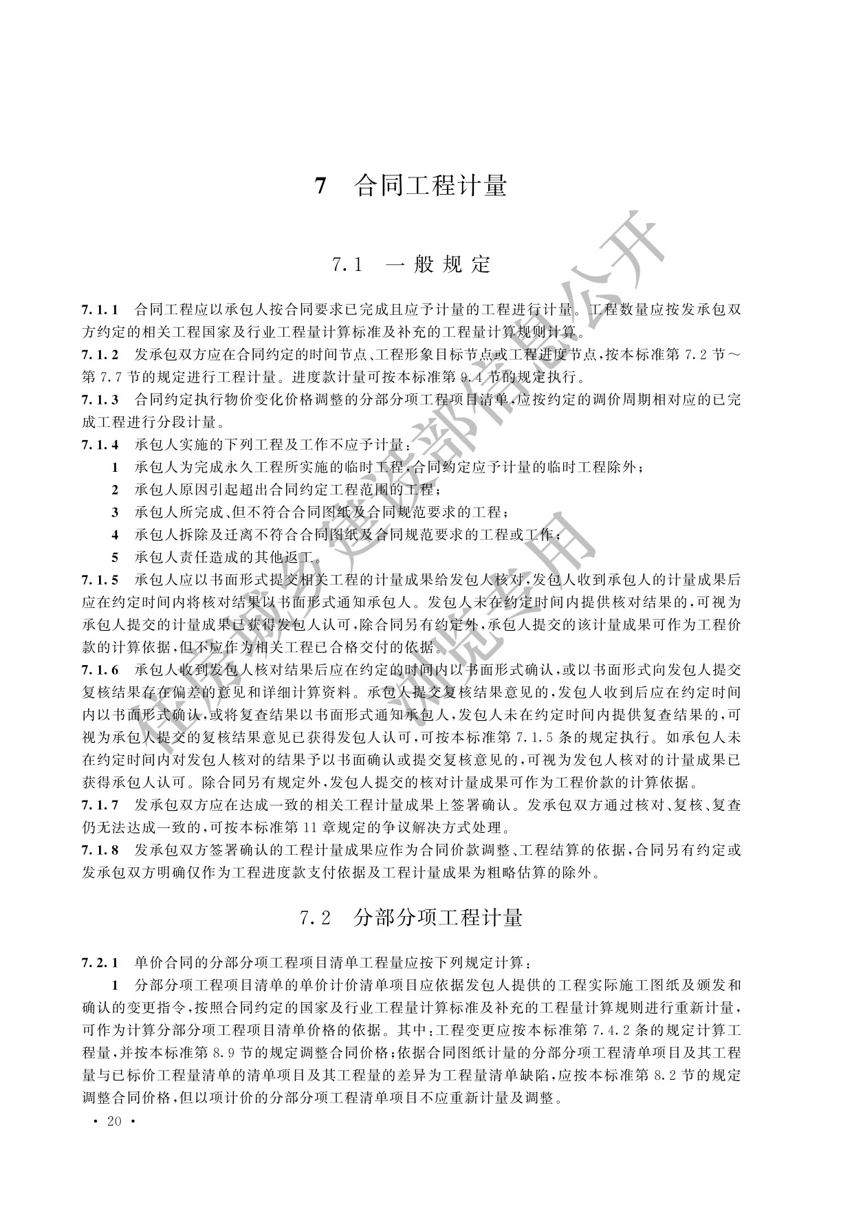 德步