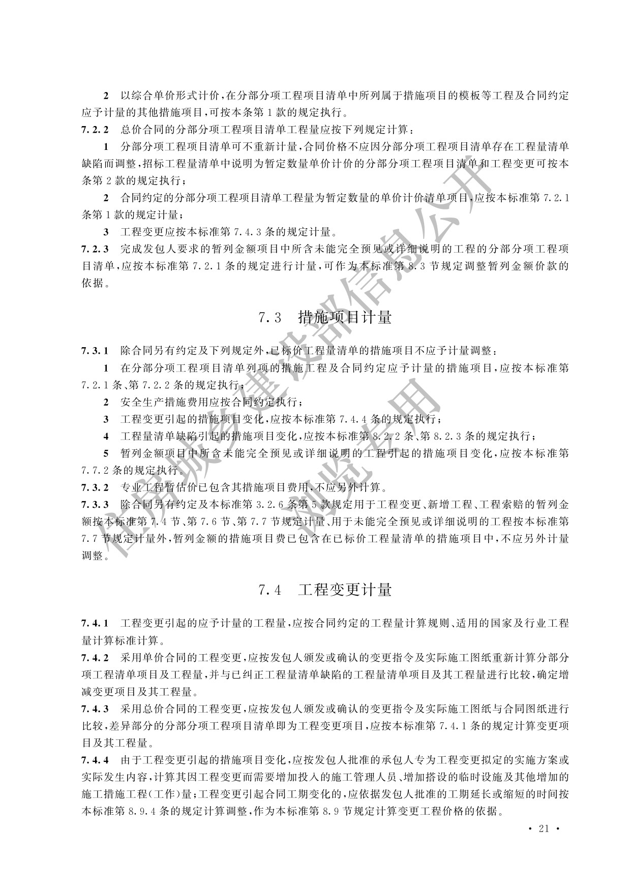 德步