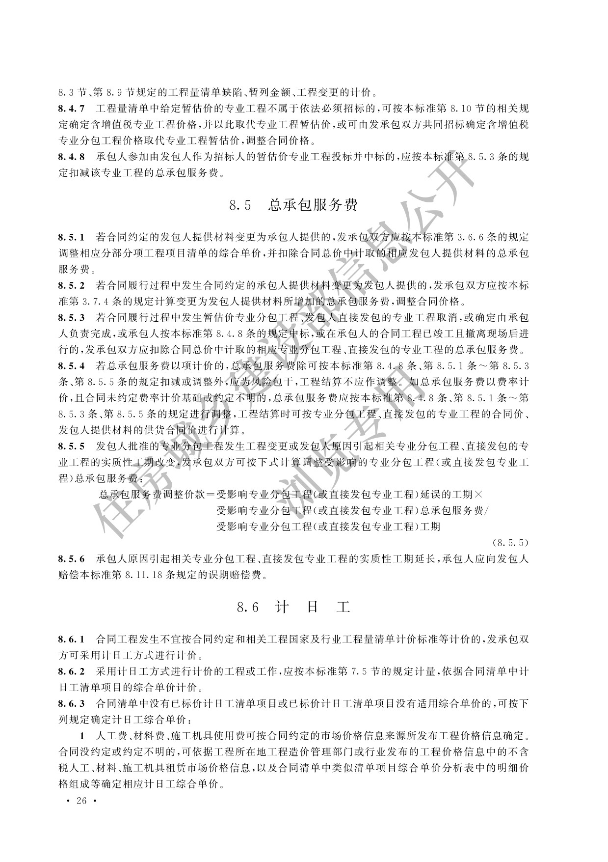 德步