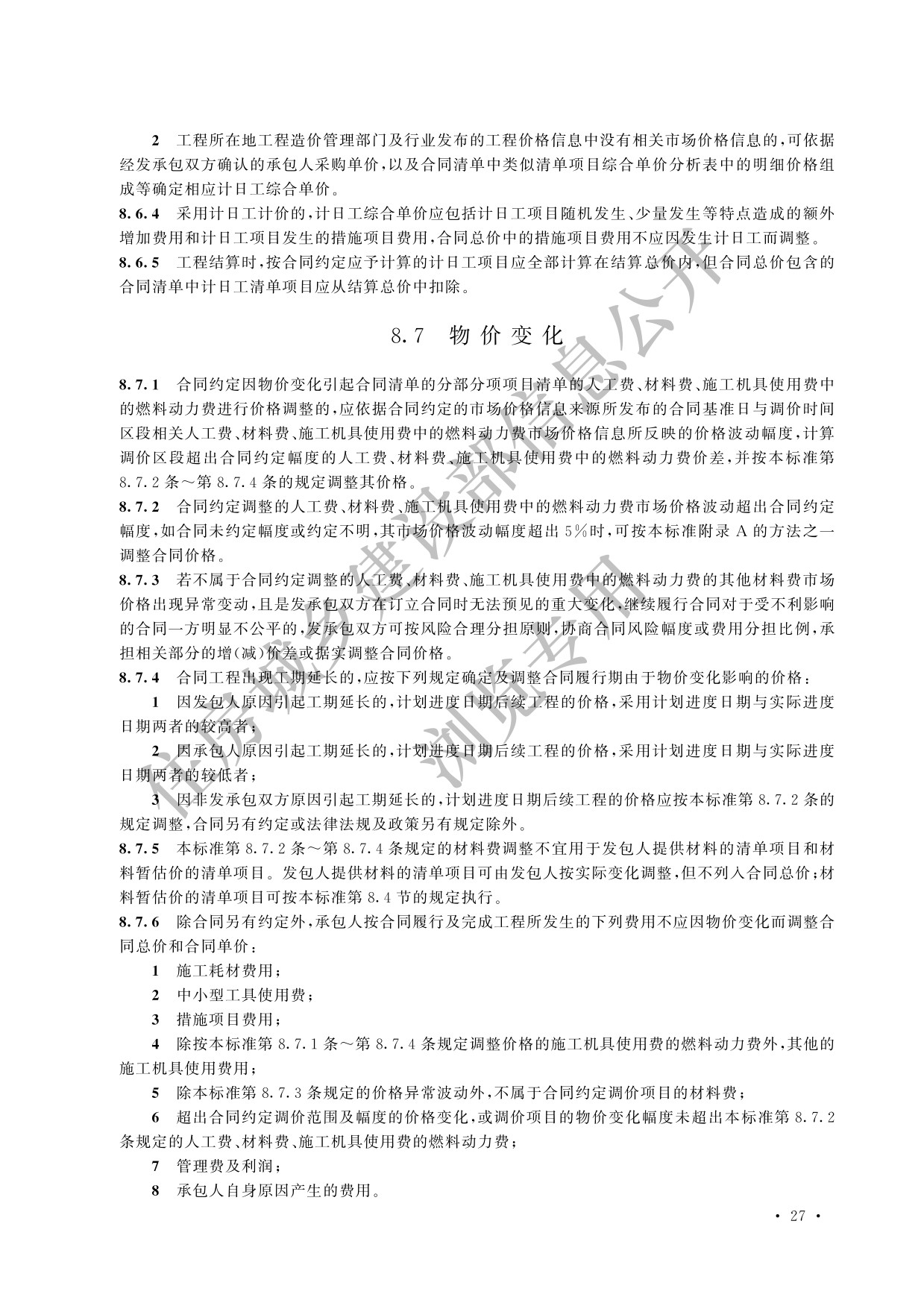 德步