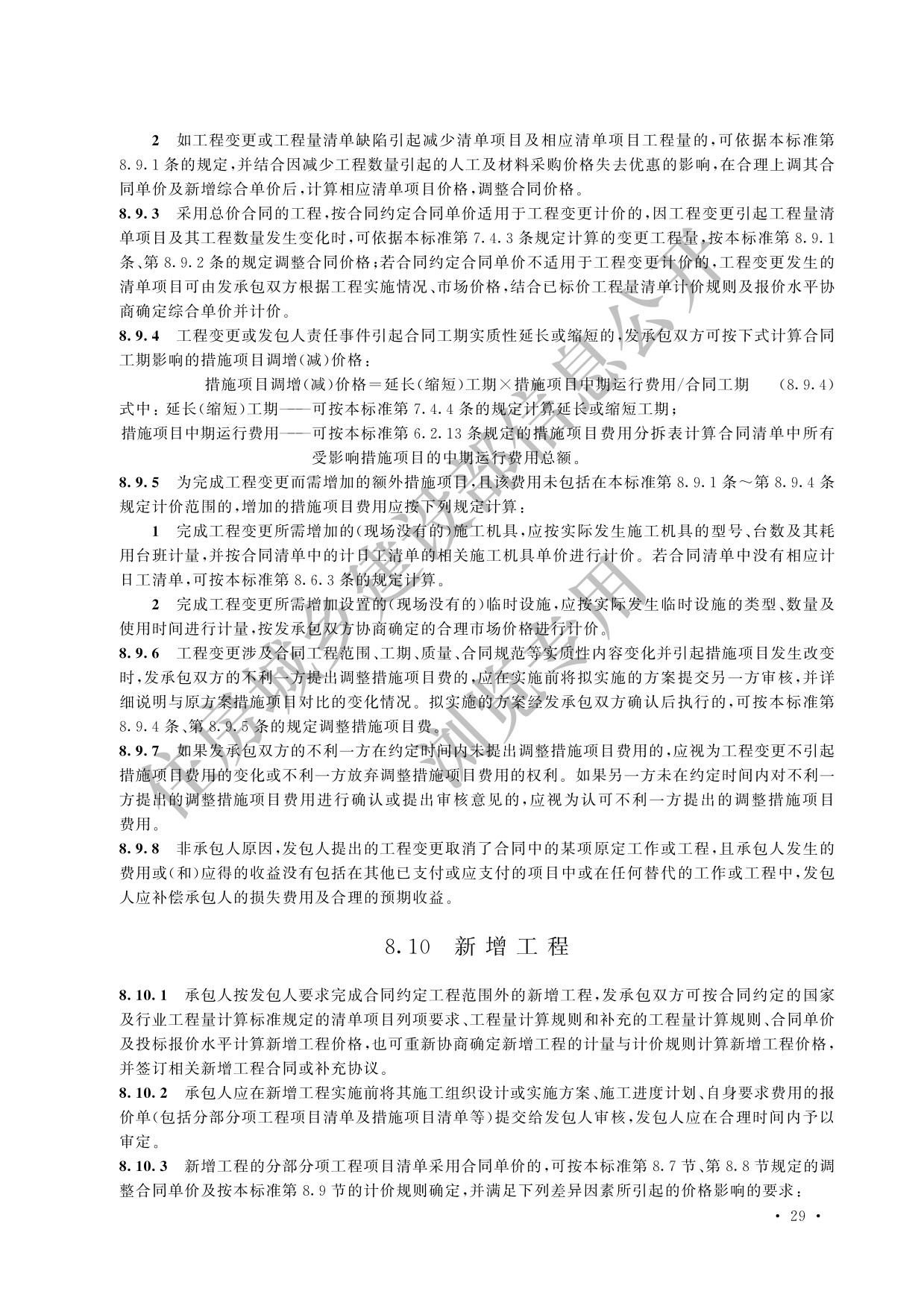 德步