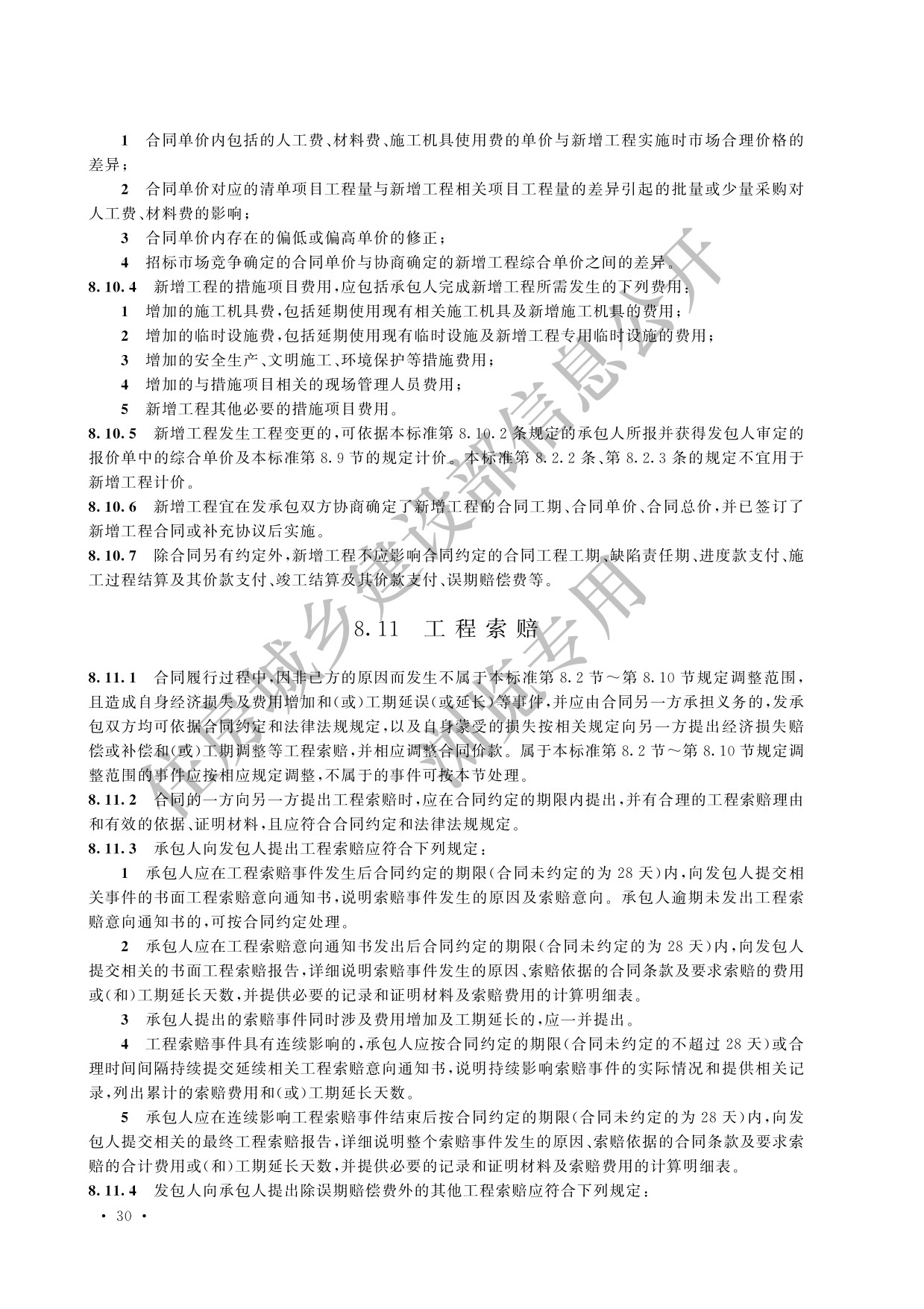 德步
