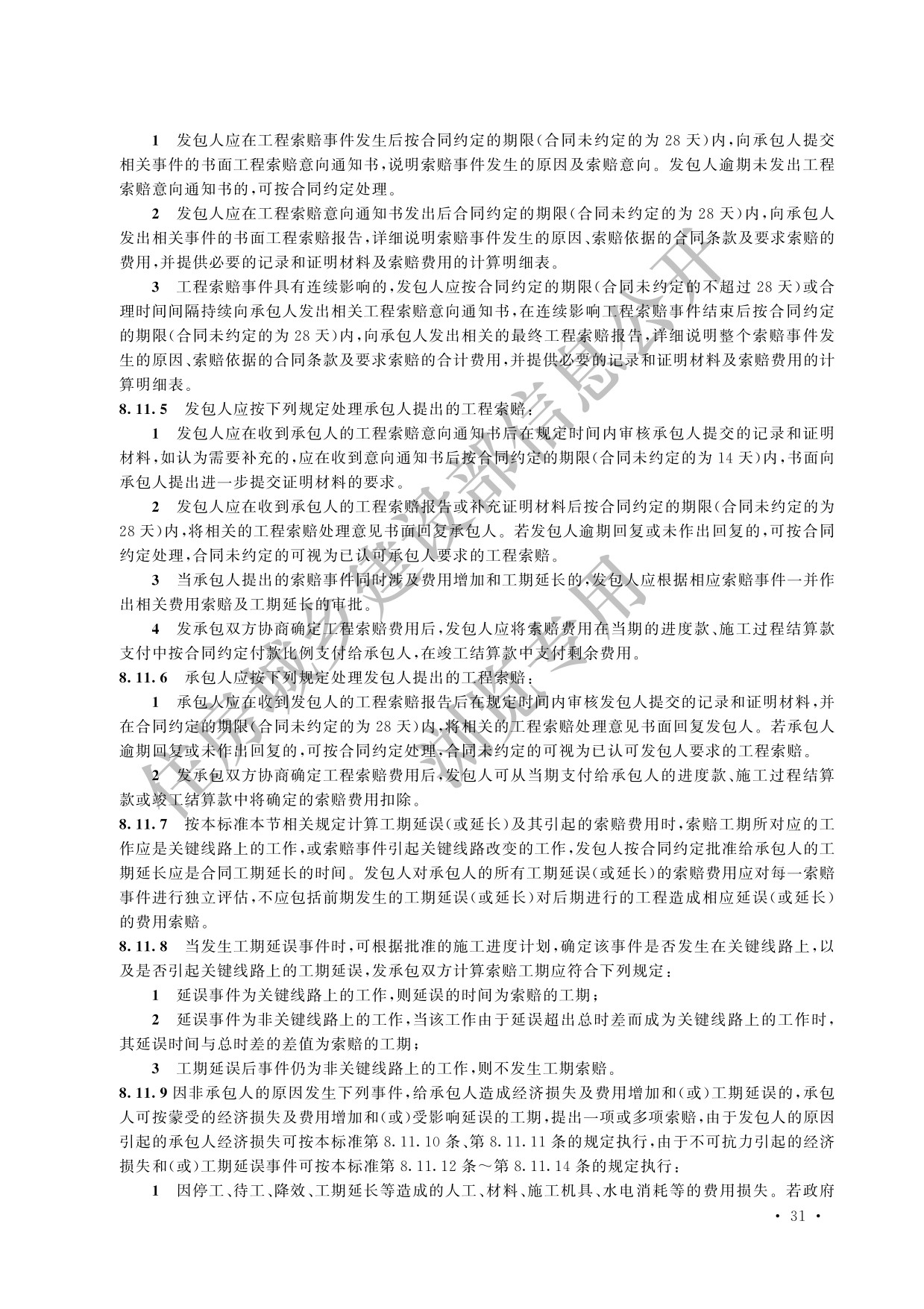 德步