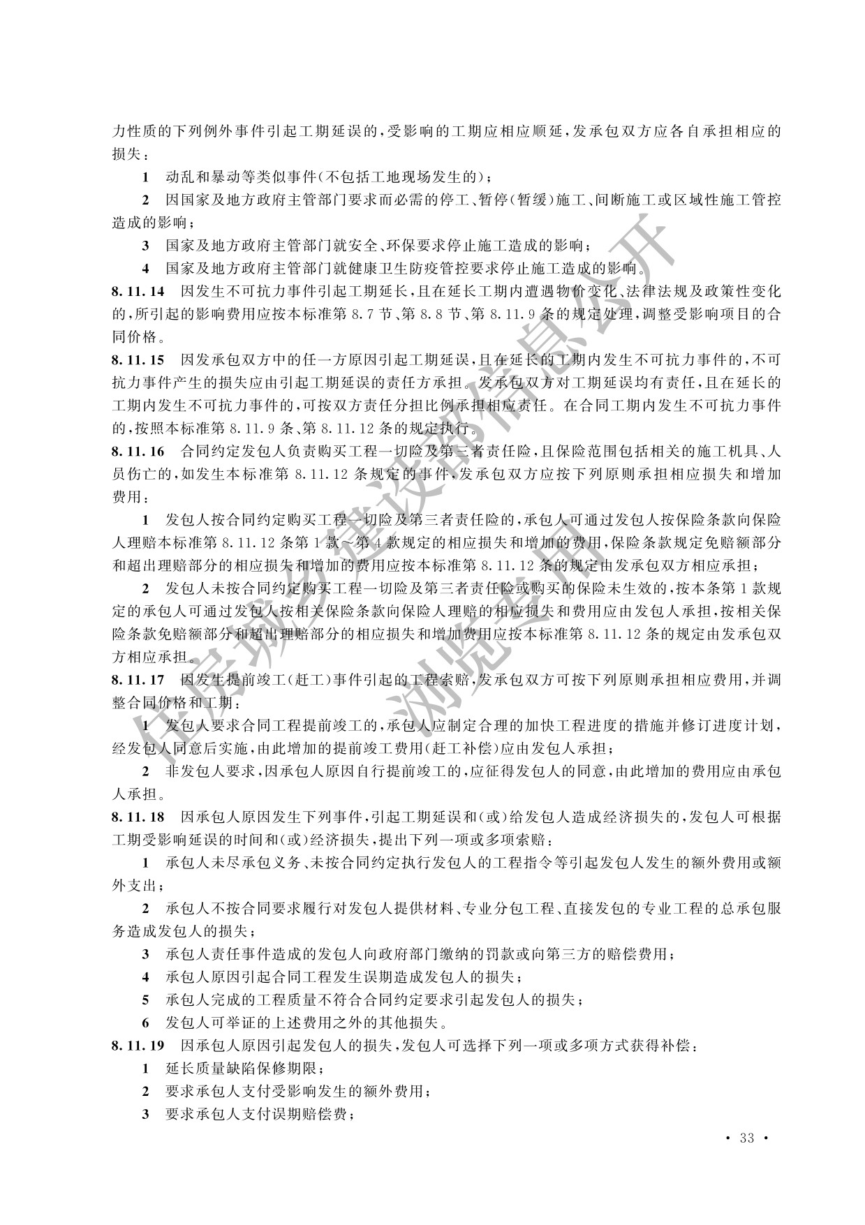 德步