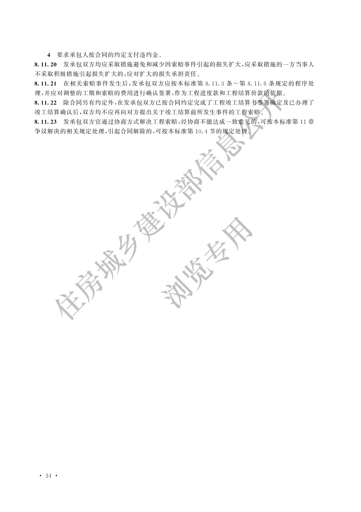 德步