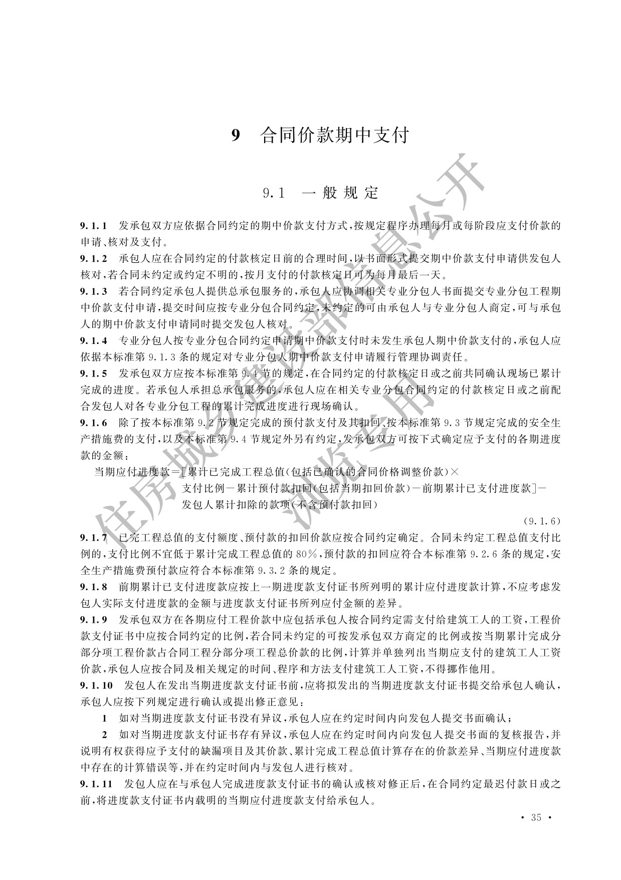 德步