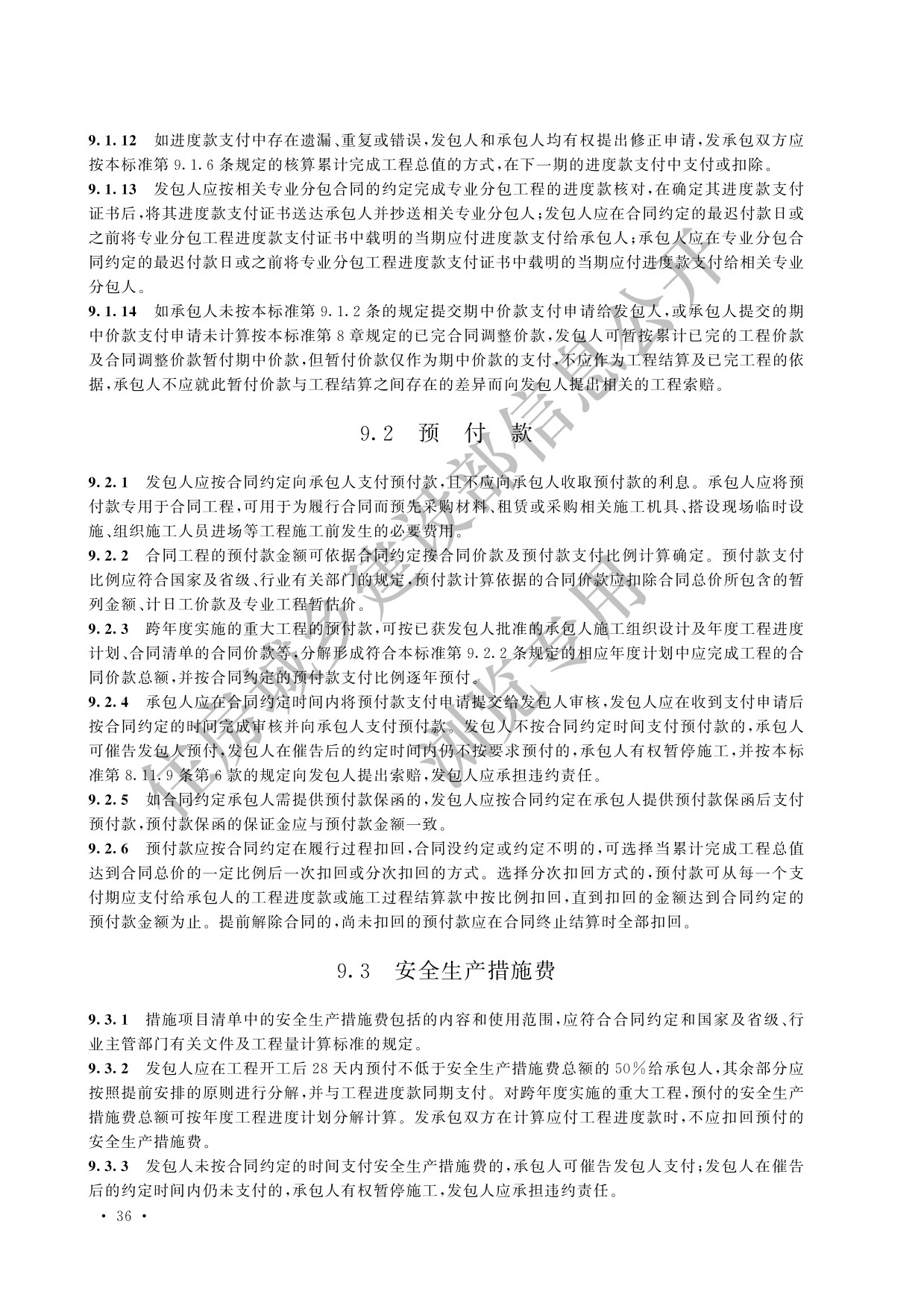 德步