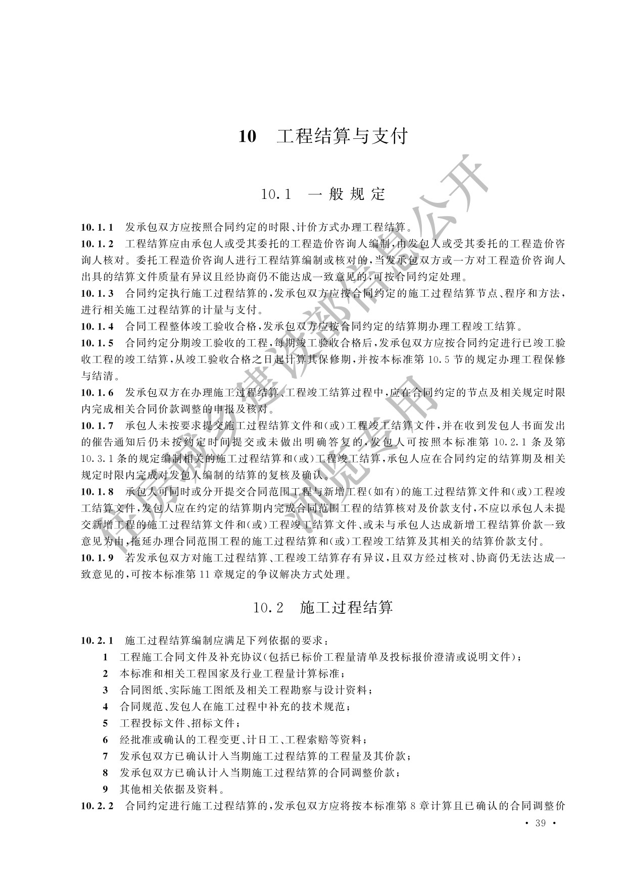 德步
