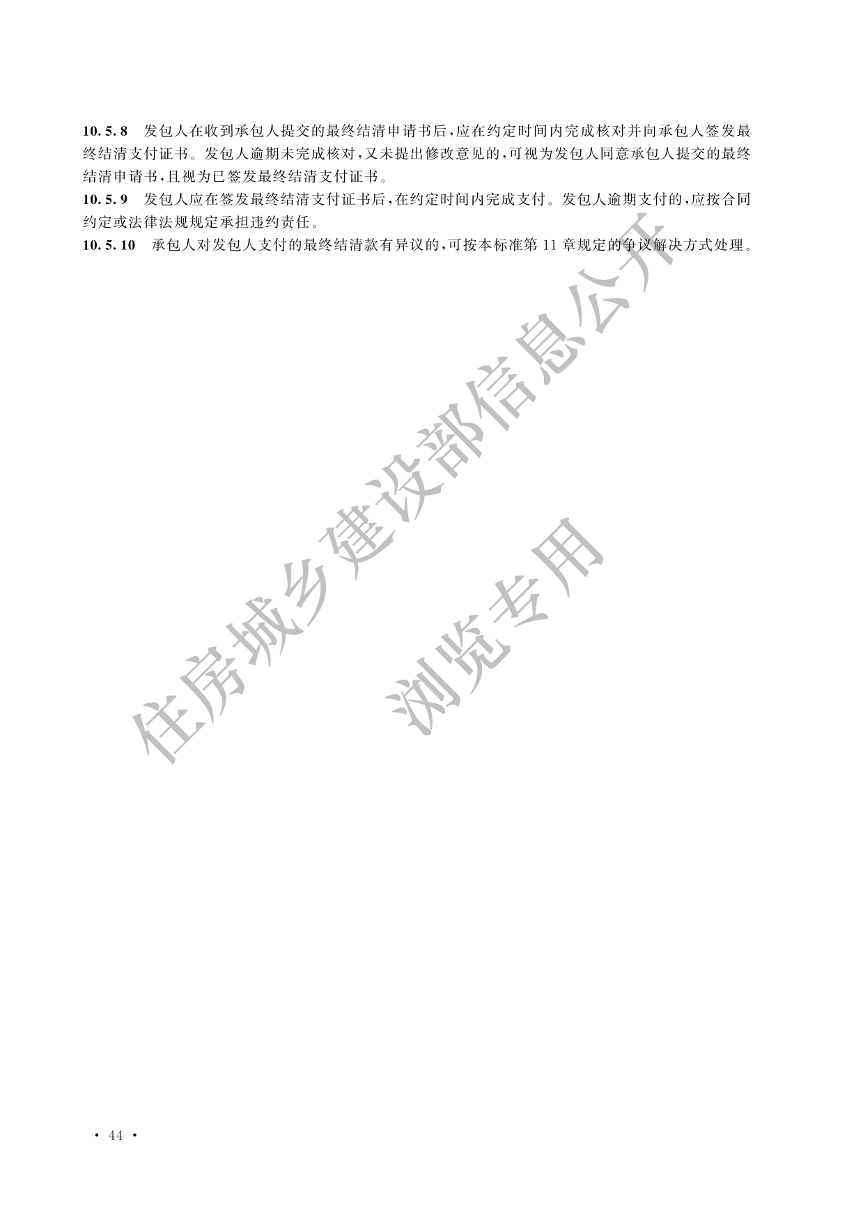 德步
