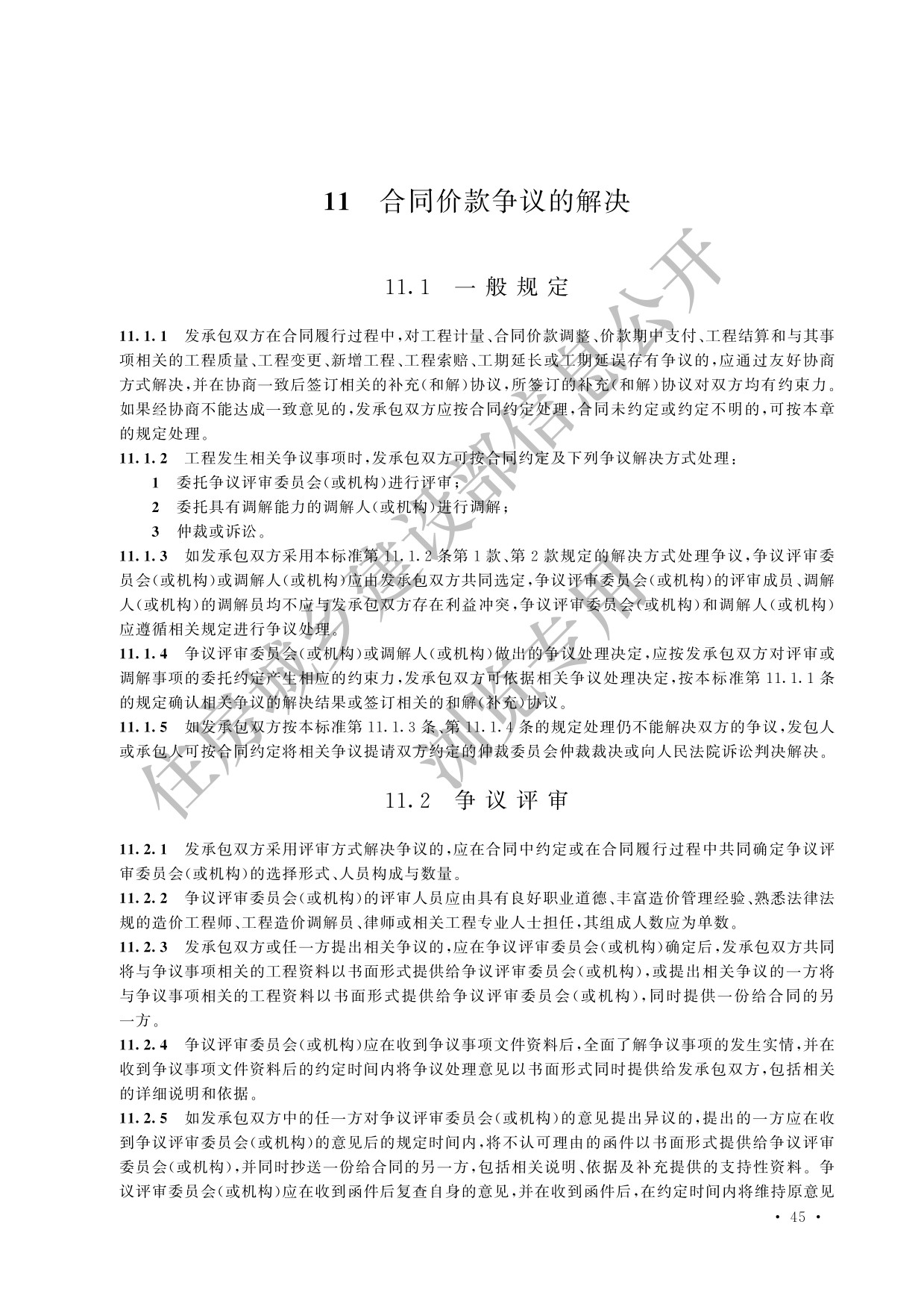 德步