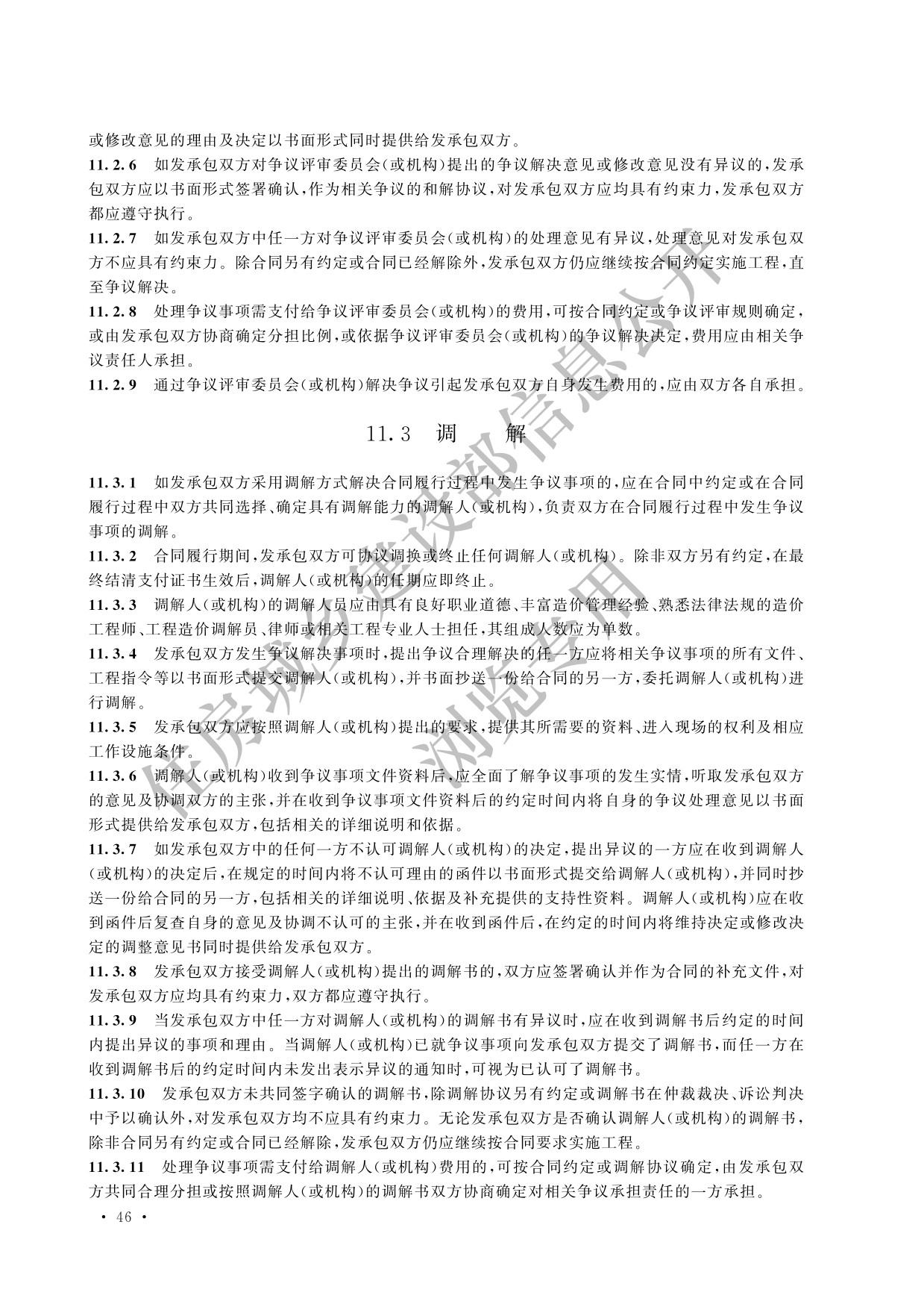 德步