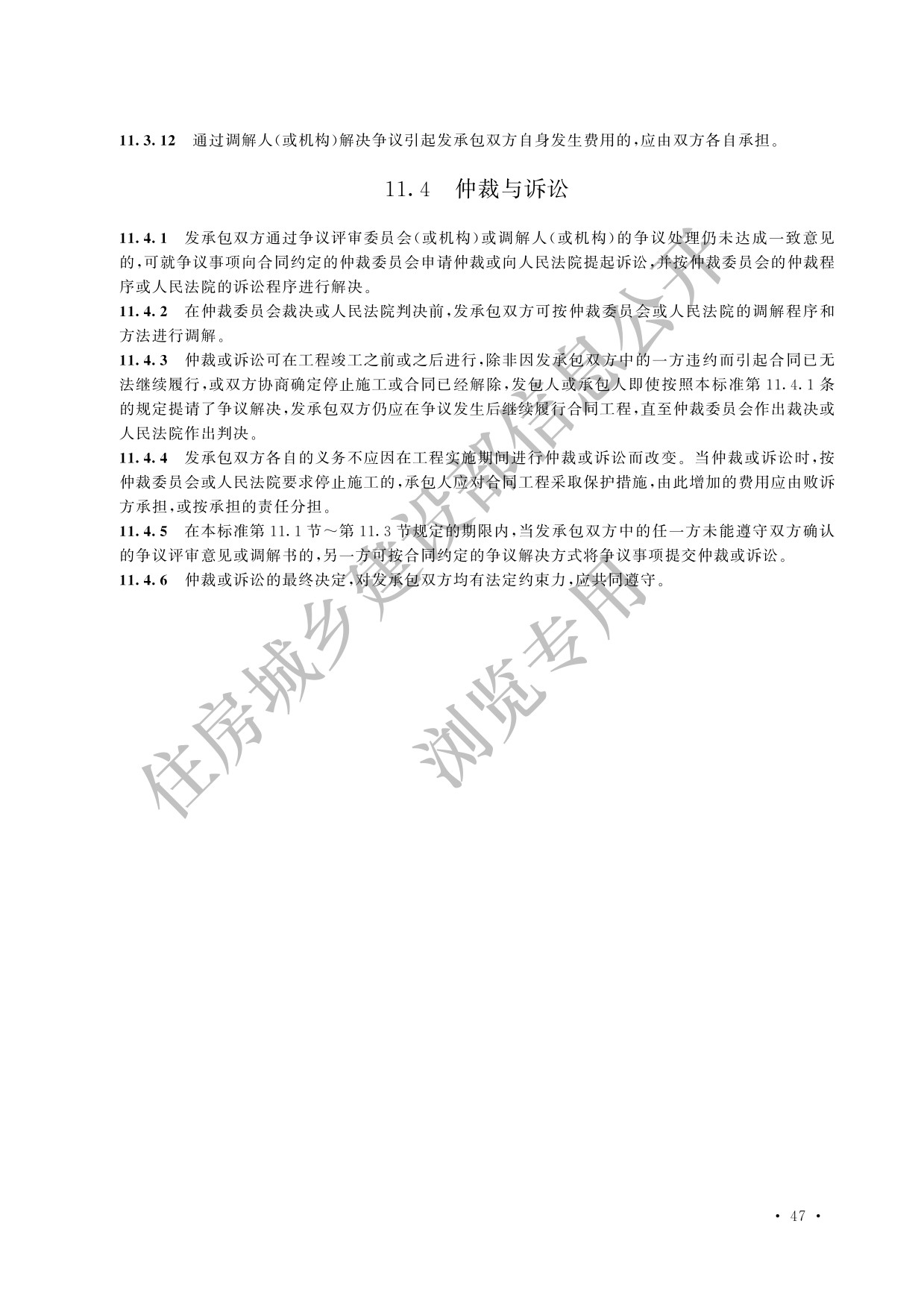 德步