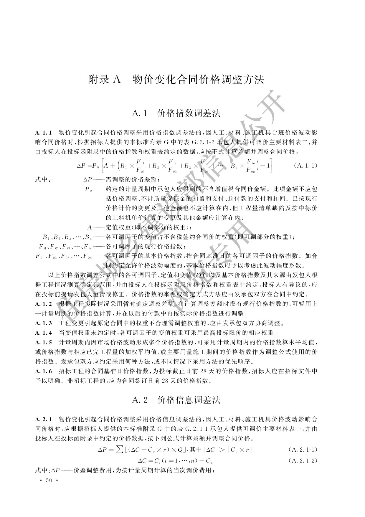 德步