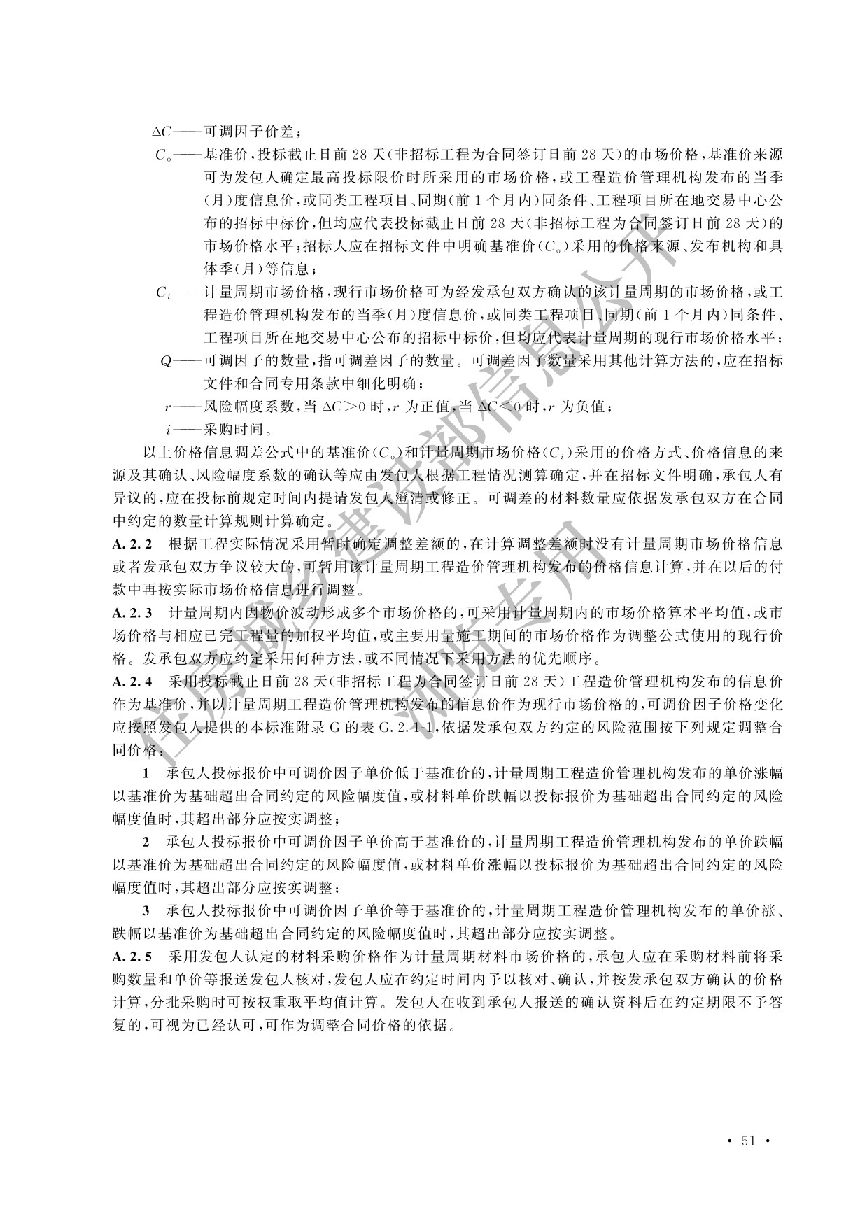 德步