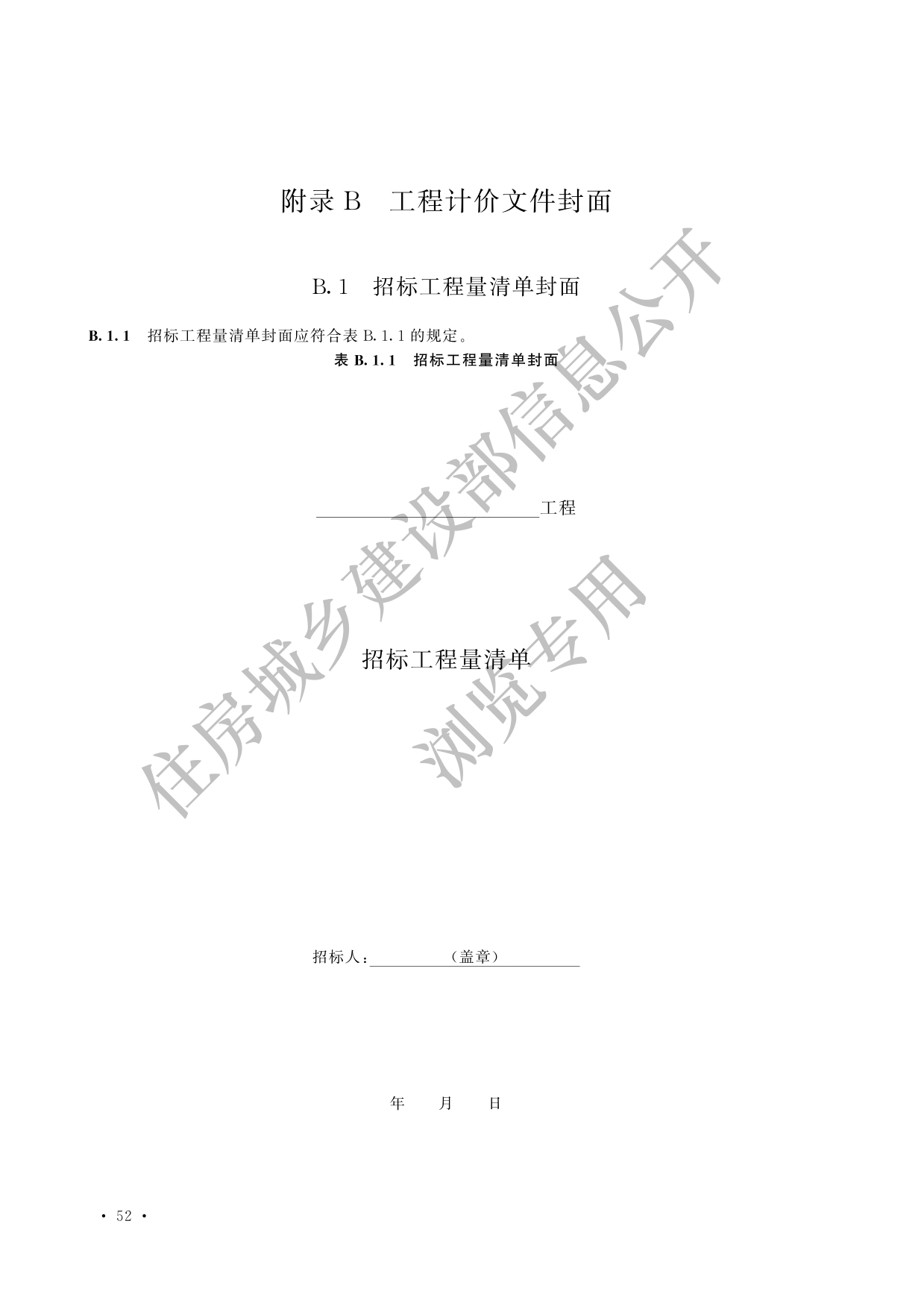 德步