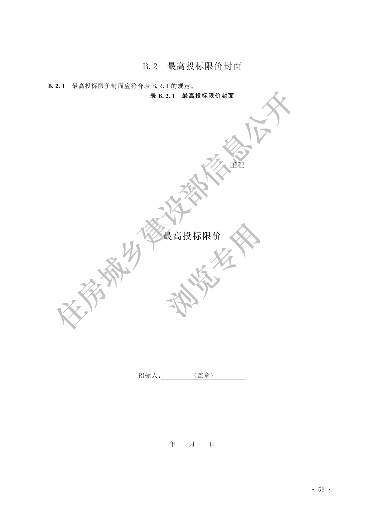 德步