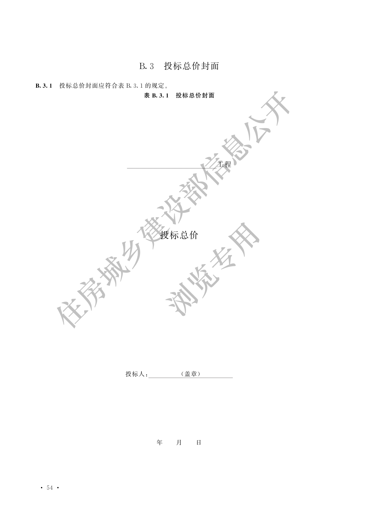 德步