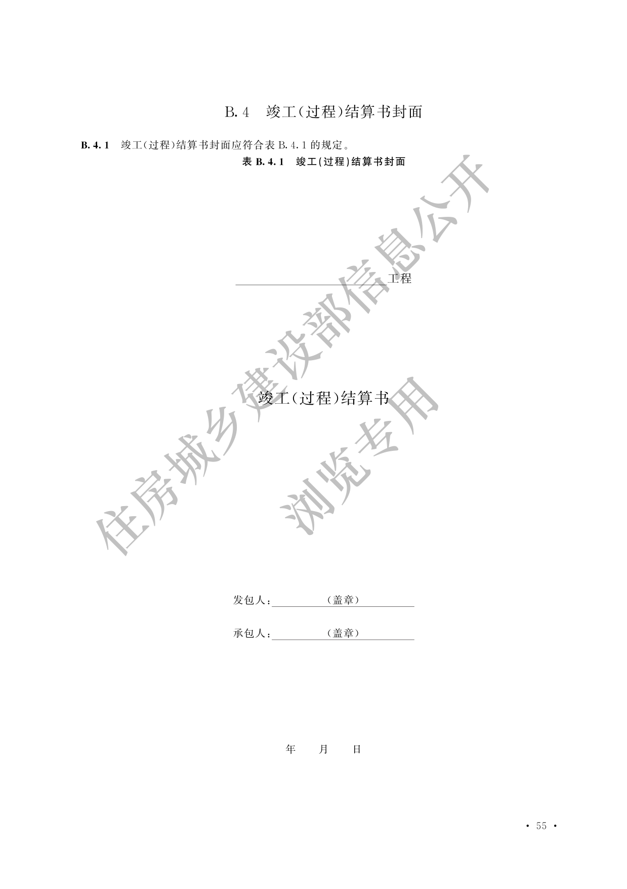 德步