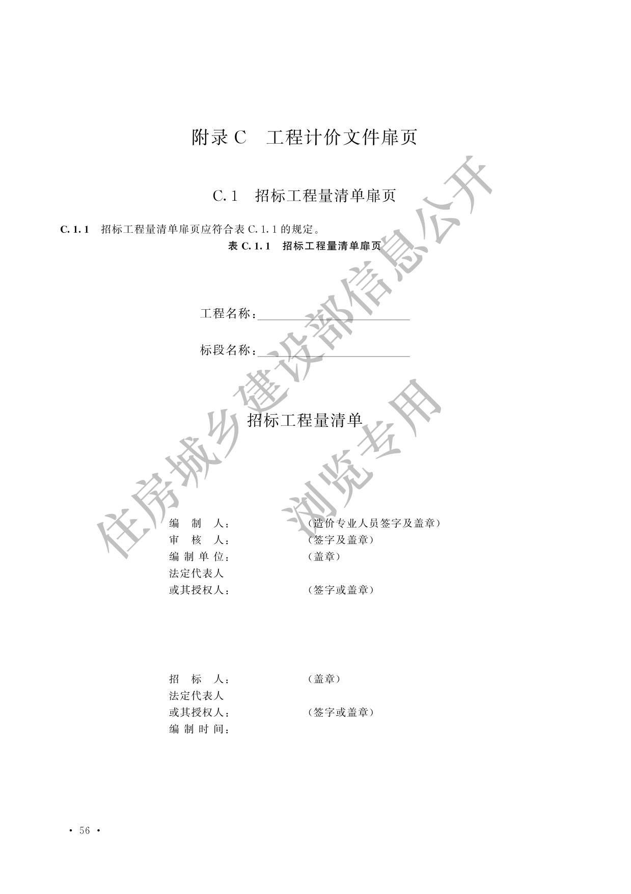 德步