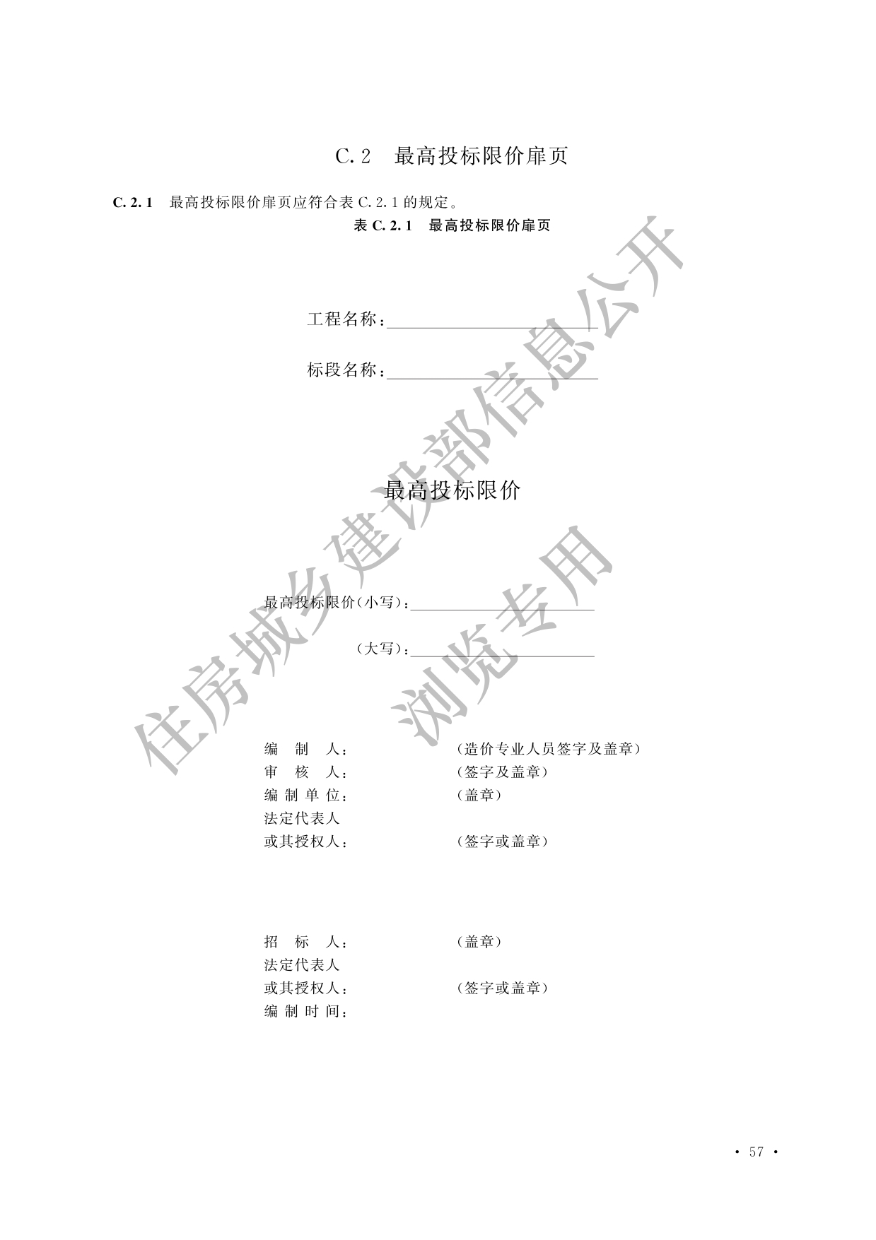德步