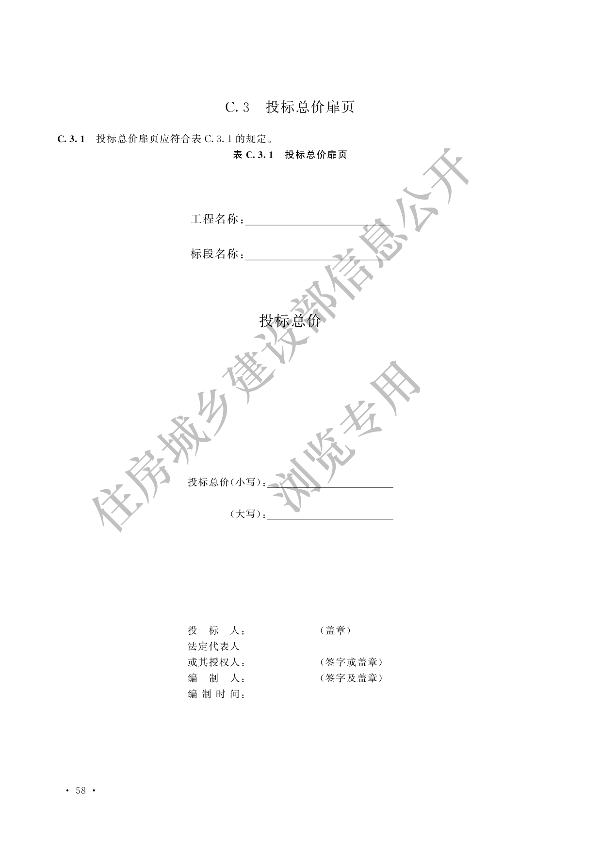 德步
