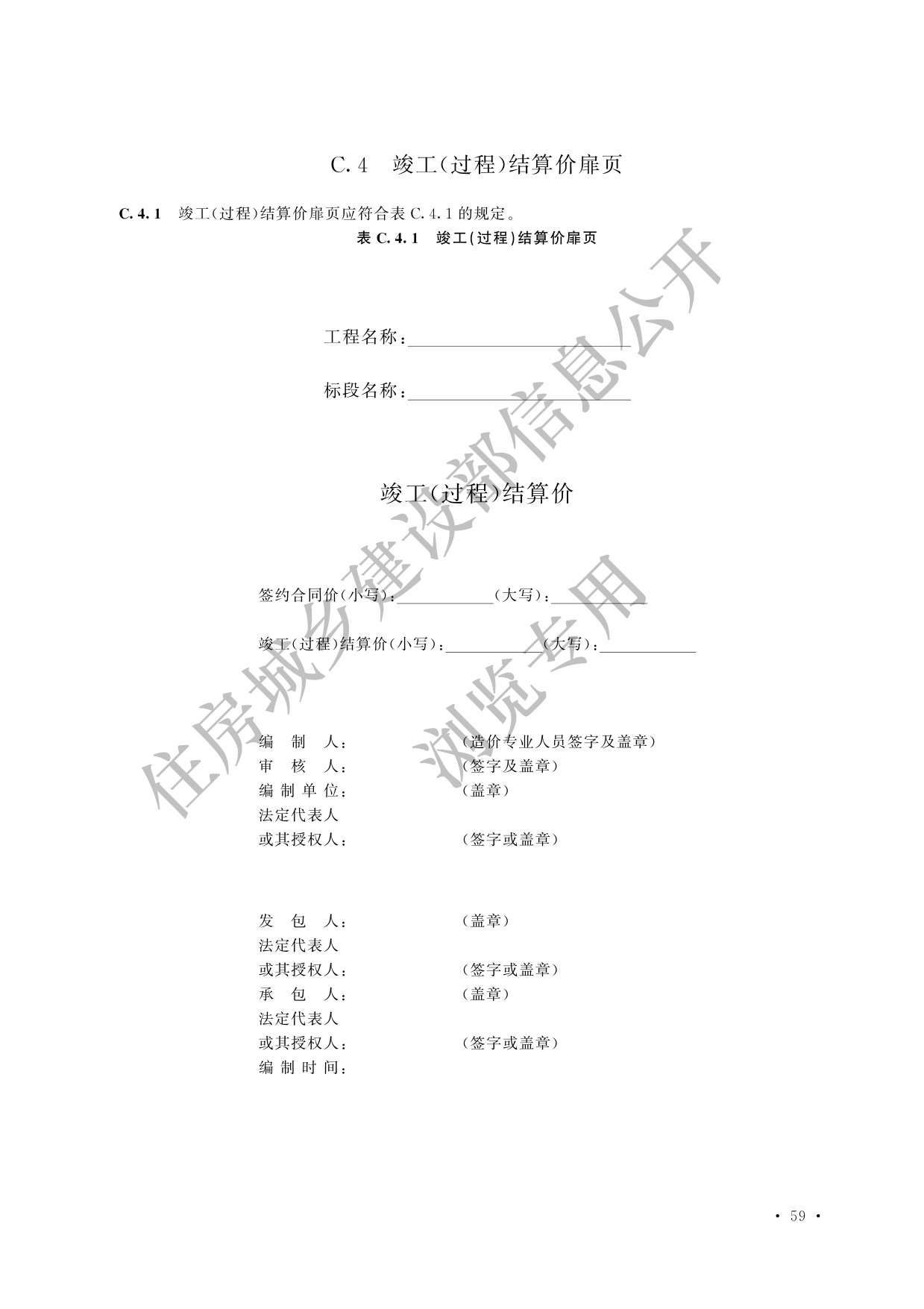 德步