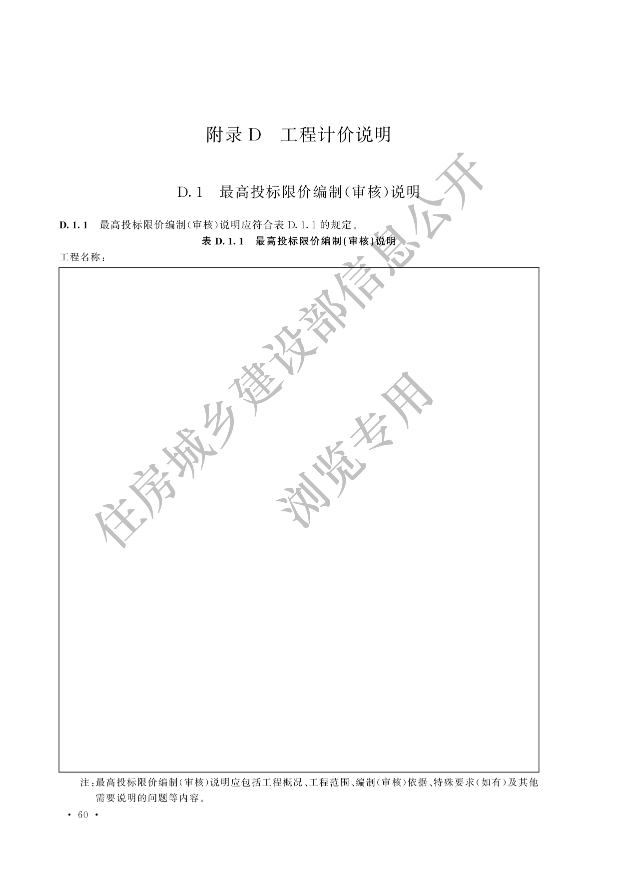 德步
