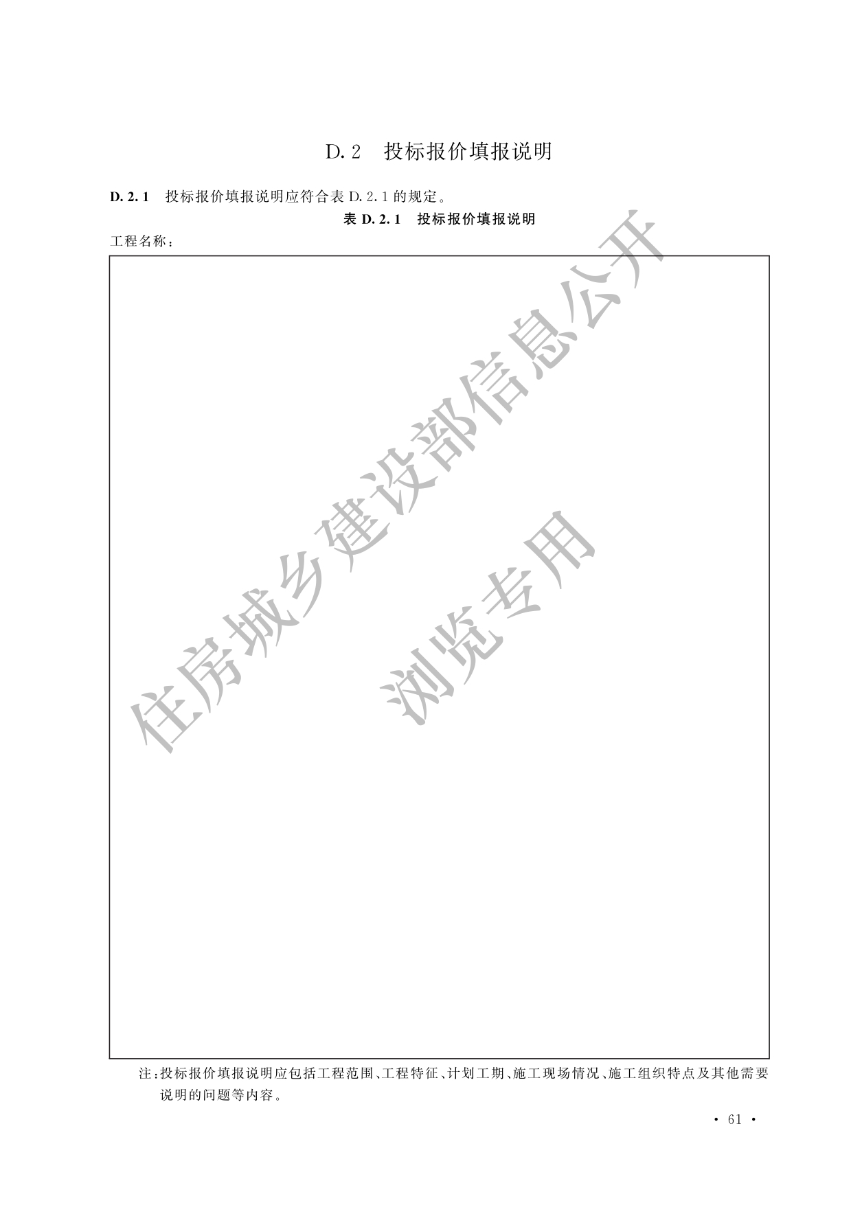 德步
