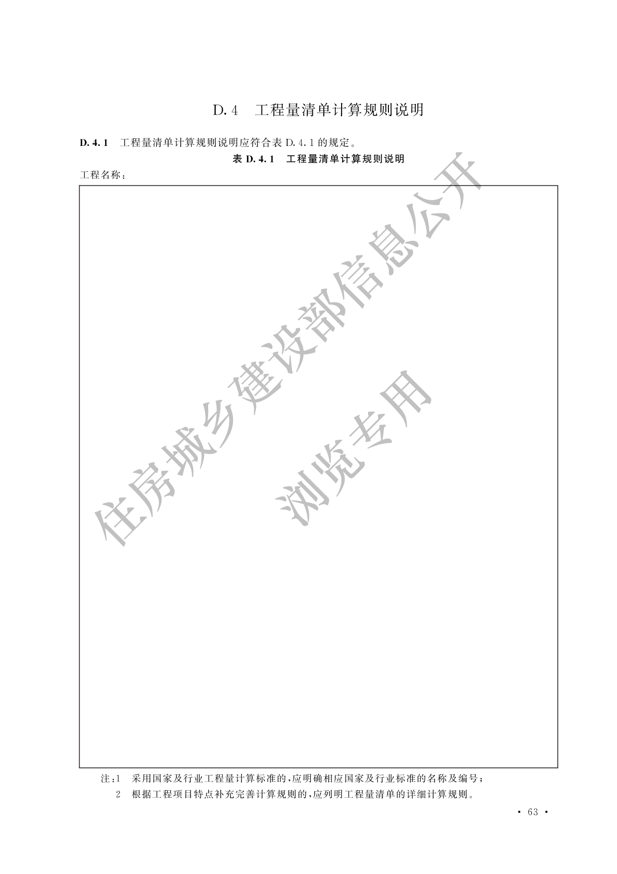 德步