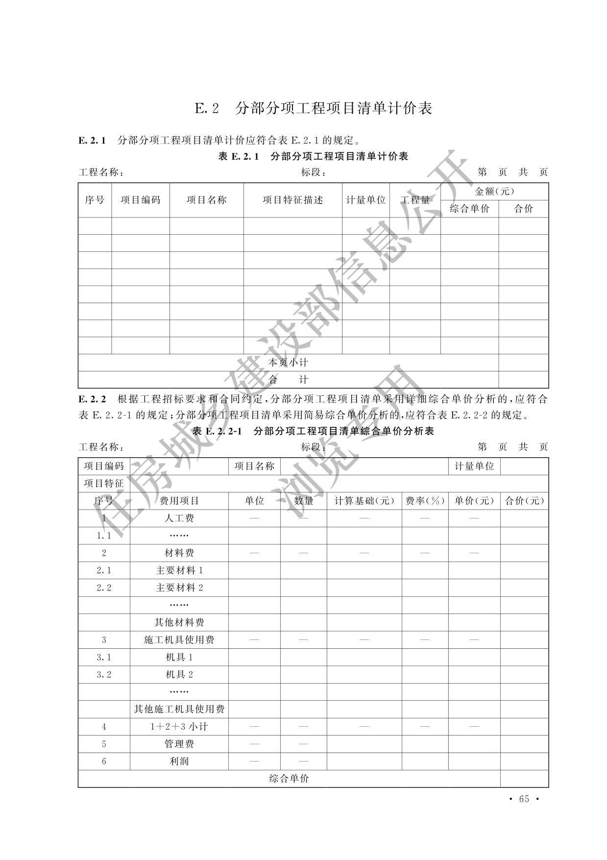 德步