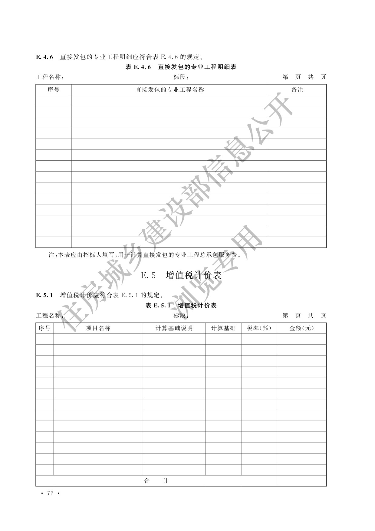 德步