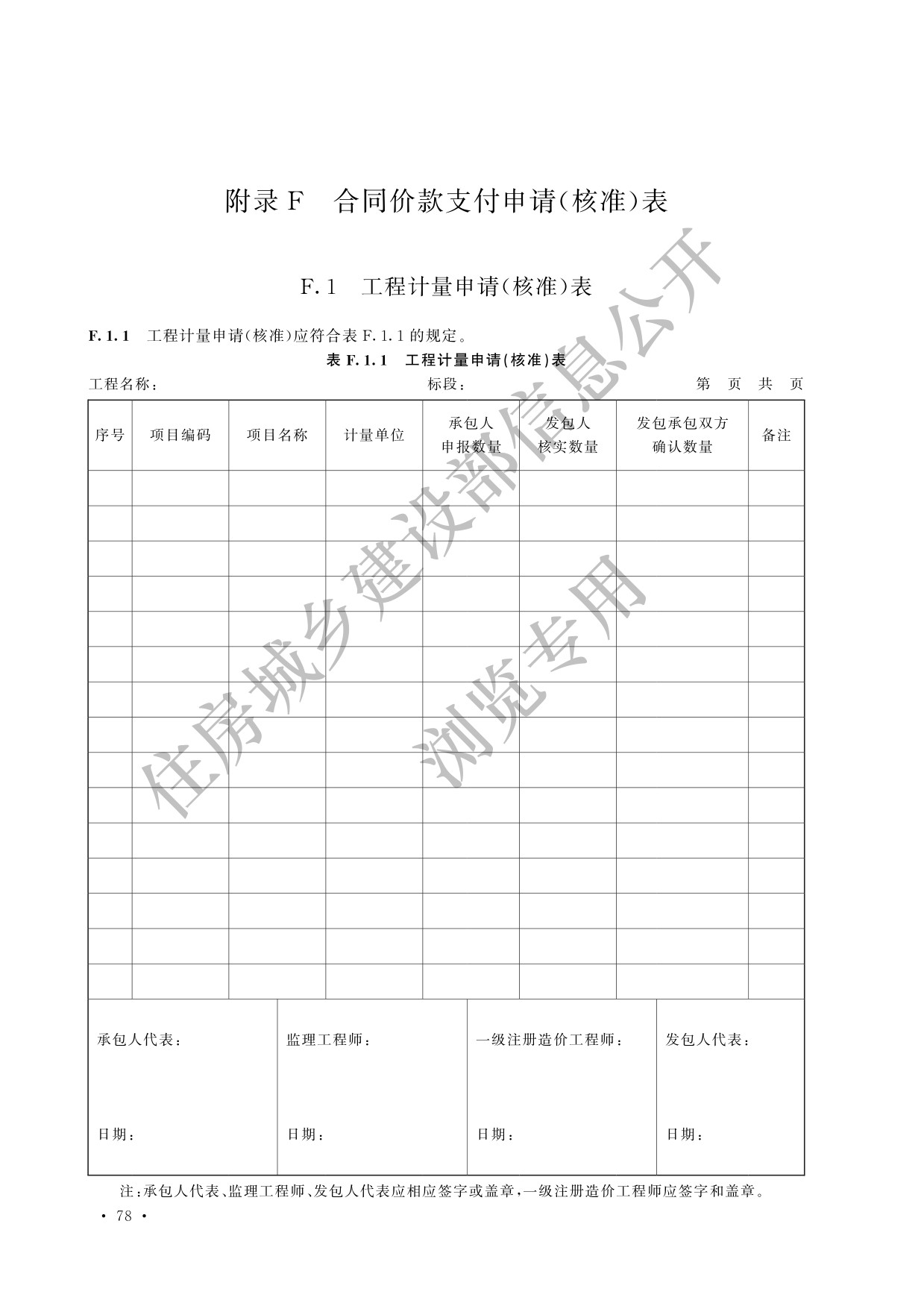 德步