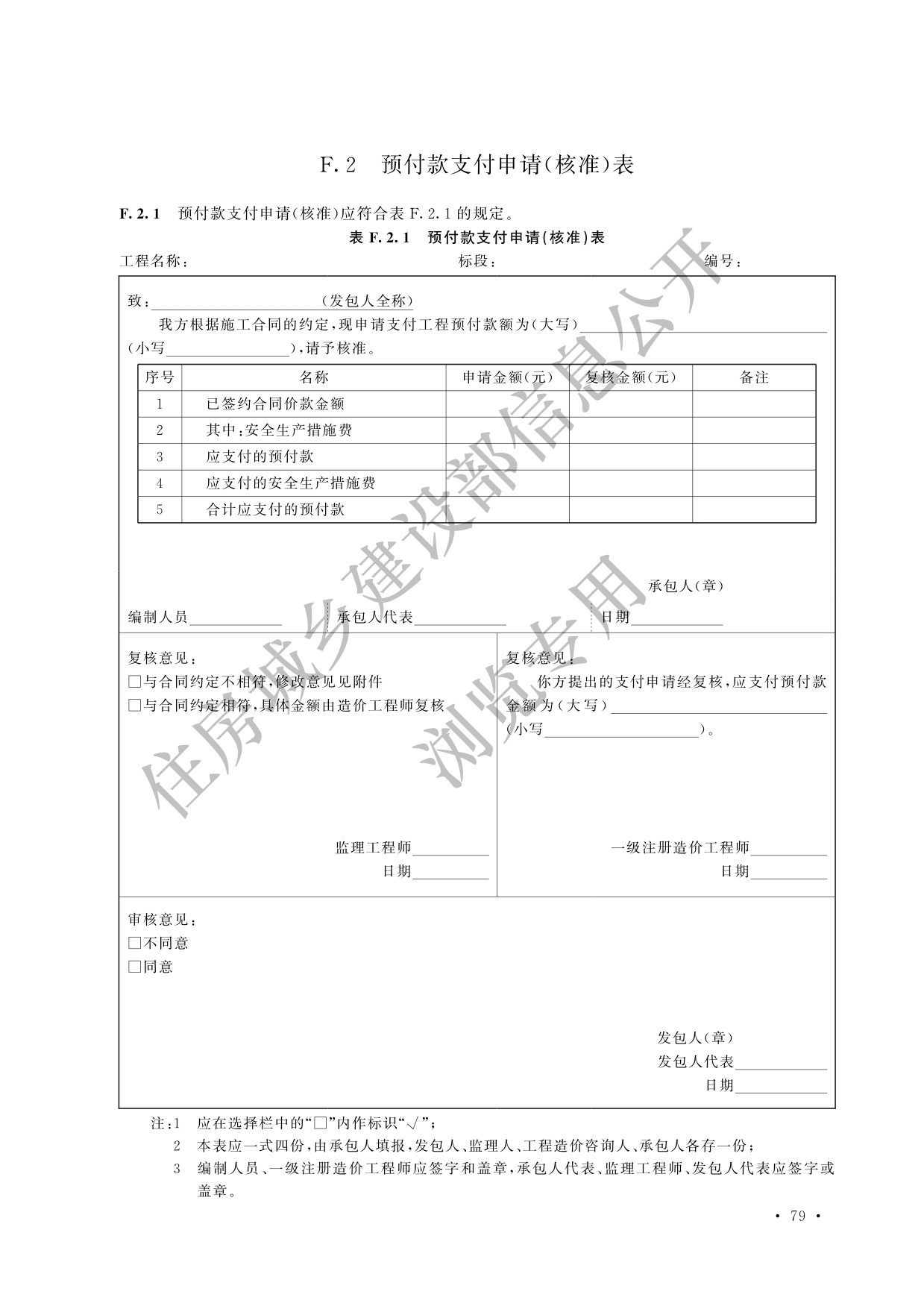 德步