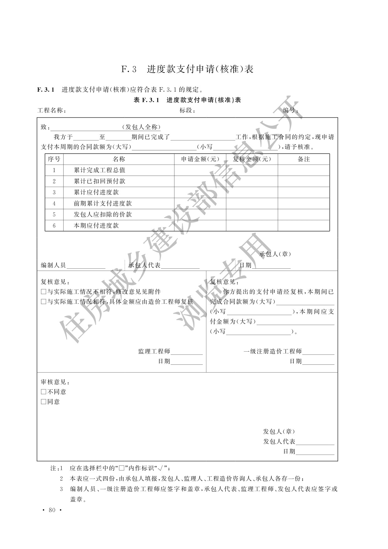 德步