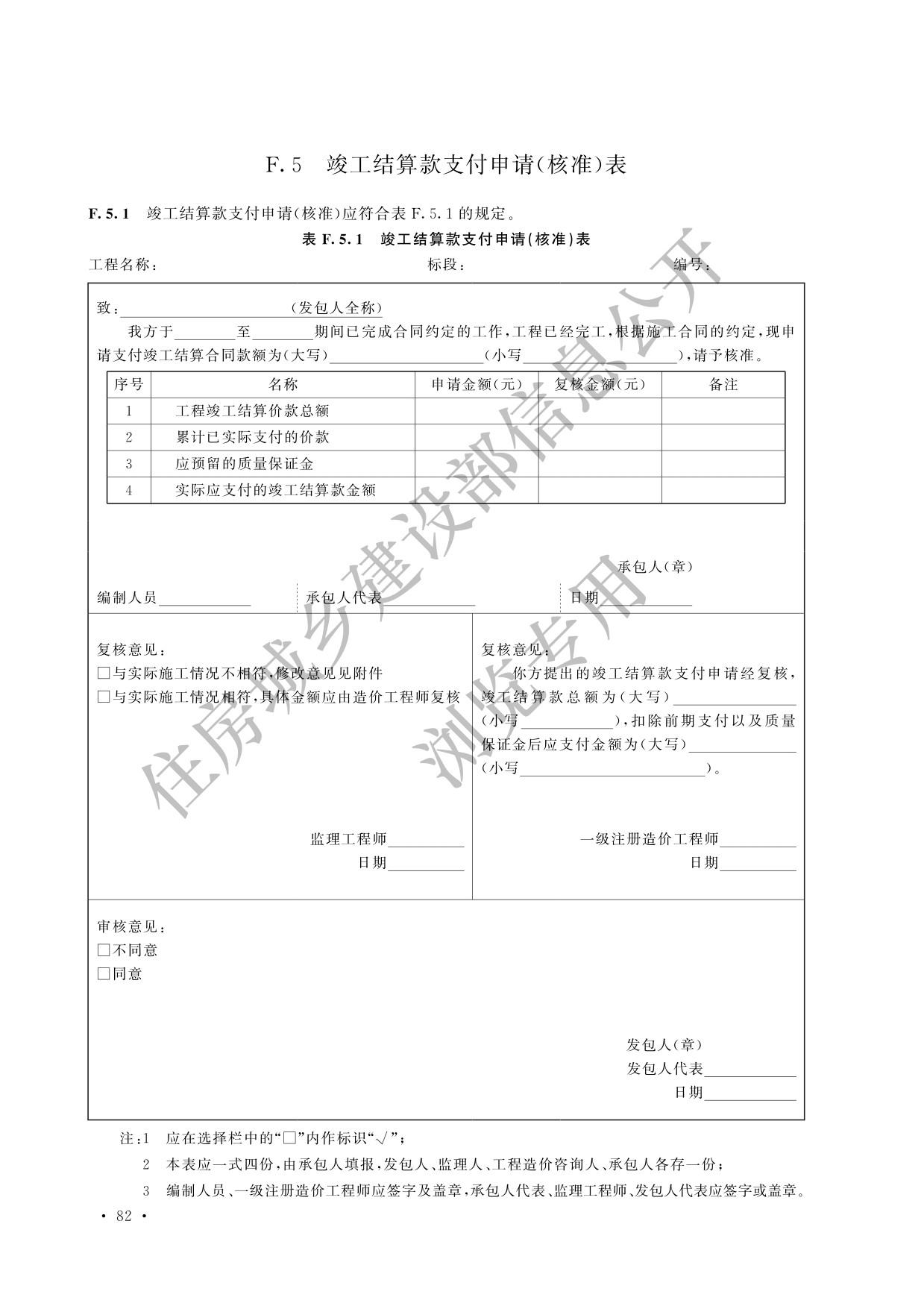 德步